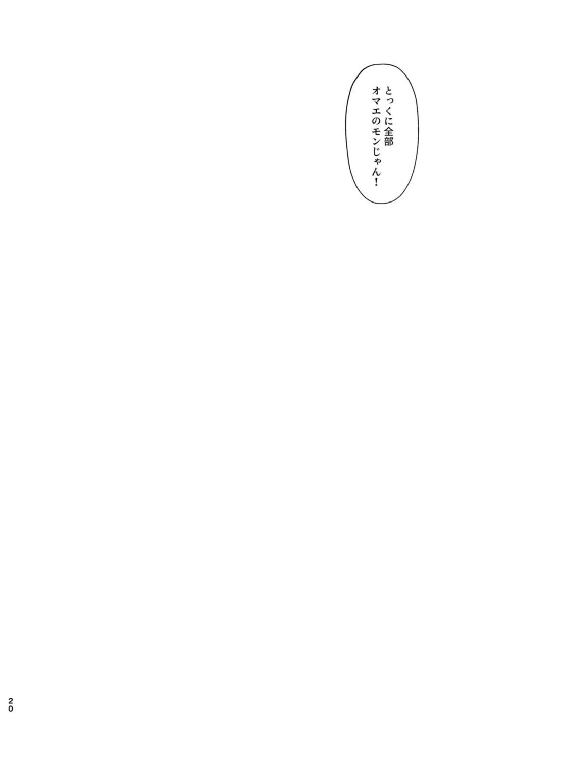 場地さん、髪の毛きっちまうんですか？【東京卍リベンジャーズ/ふゆばじ】 page 17