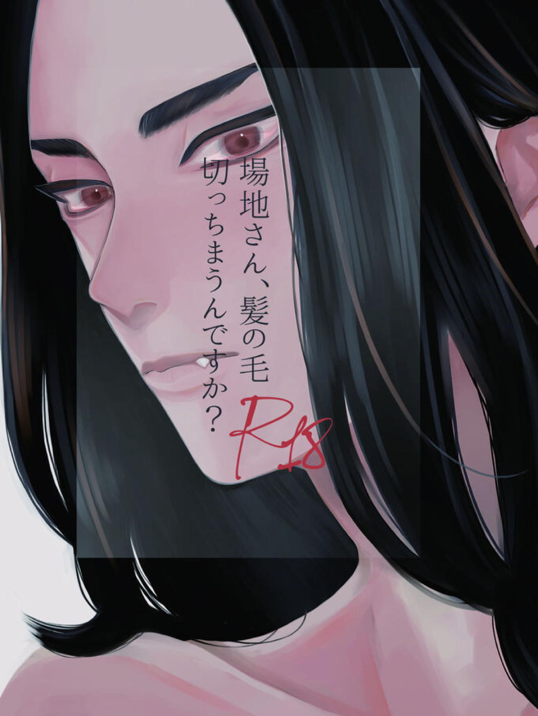 場地さん、髪の毛きっちまうんですか？【東京卍リベンジャーズ/ふゆばじ】 page 19