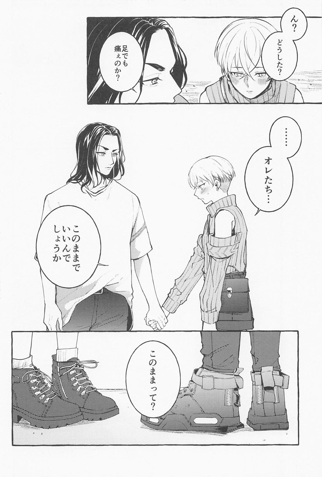 すきで×2愛がとまらない【東京卍リベンジャーズ/ばじふゆ】 page 12