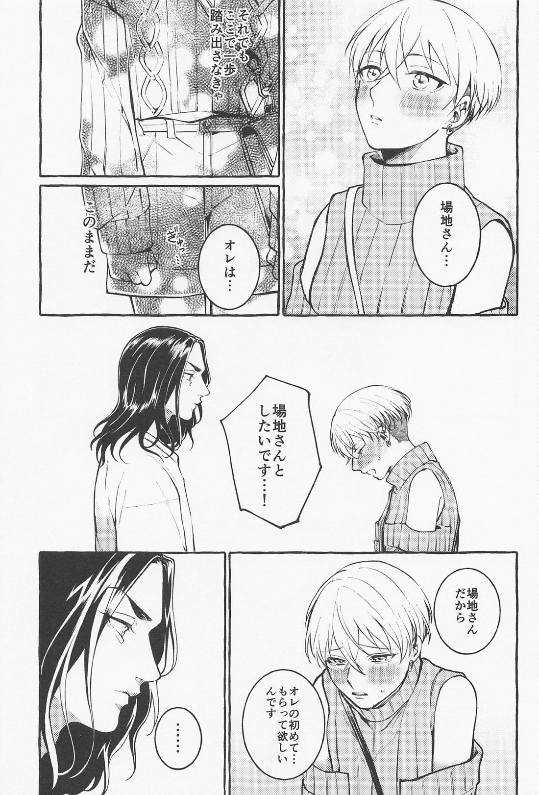 すきで×2愛がとまらない【東京卍リベンジャーズ/ばじふゆ】 page 15