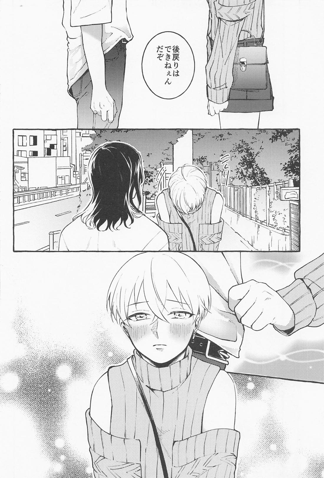 すきで×2愛がとまらない【東京卍リベンジャーズ/ばじふゆ】 page 16