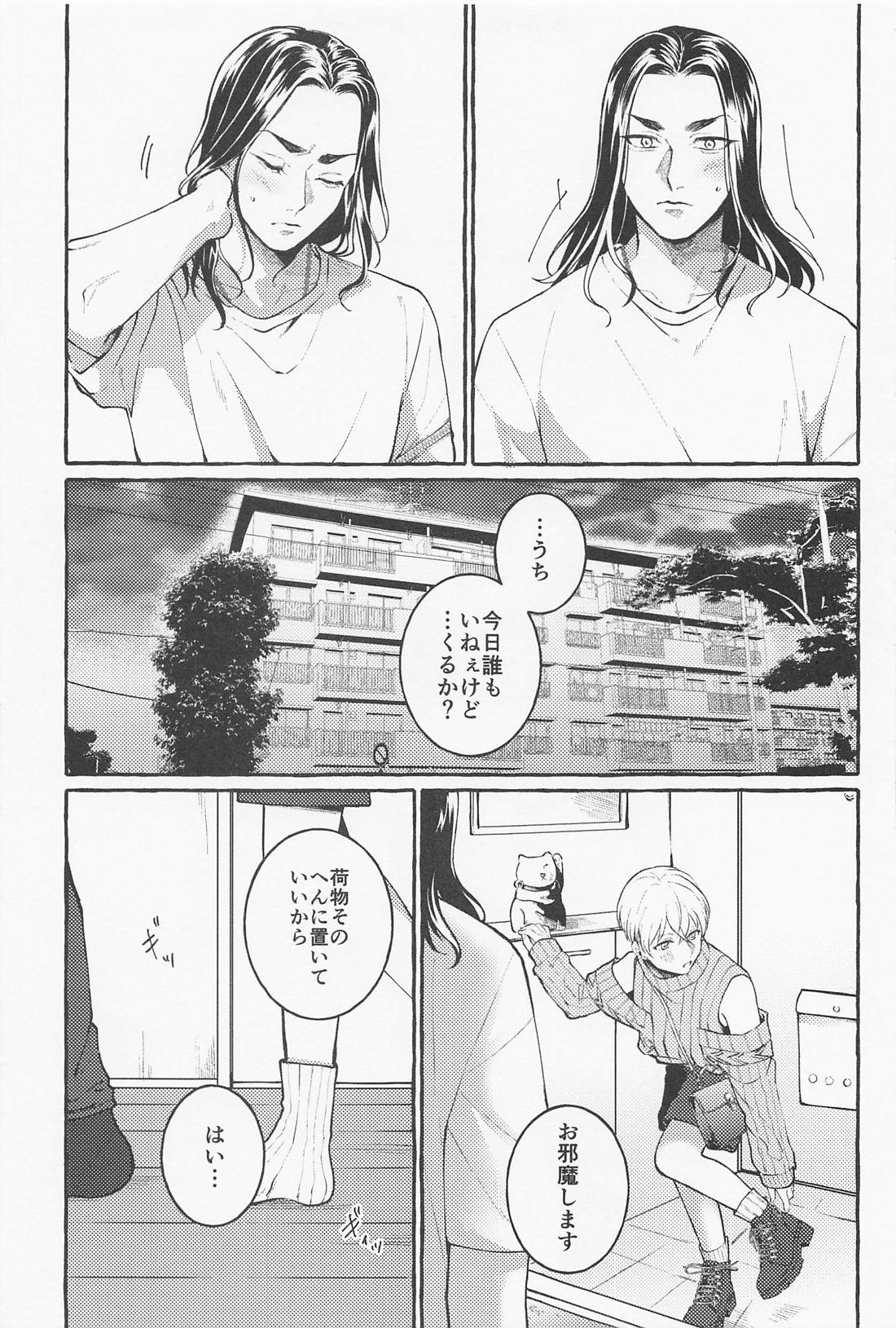 すきで×2愛がとまらない【東京卍リベンジャーズ/ばじふゆ】 page 17