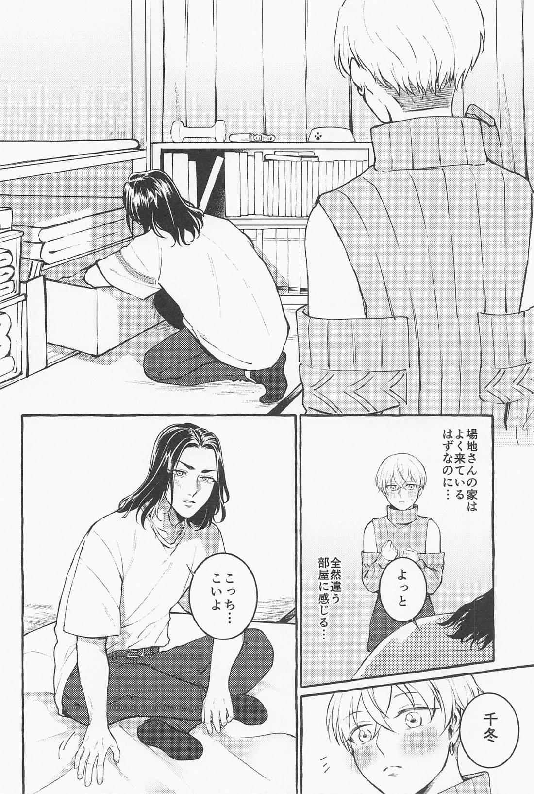 すきで×2愛がとまらない【東京卍リベンジャーズ/ばじふゆ】 page 18