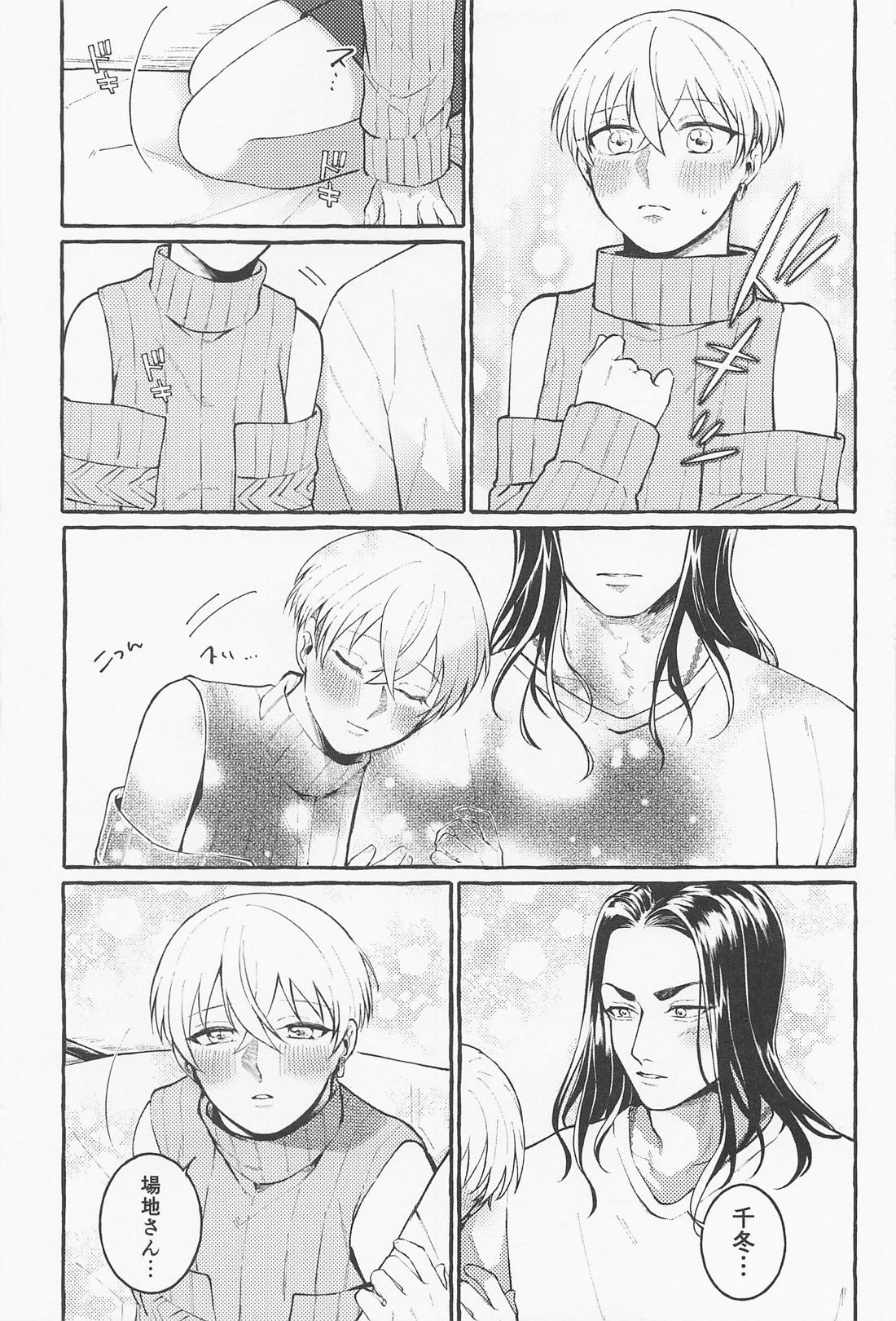 すきで×2愛がとまらない【東京卍リベンジャーズ/ばじふゆ】 page 19