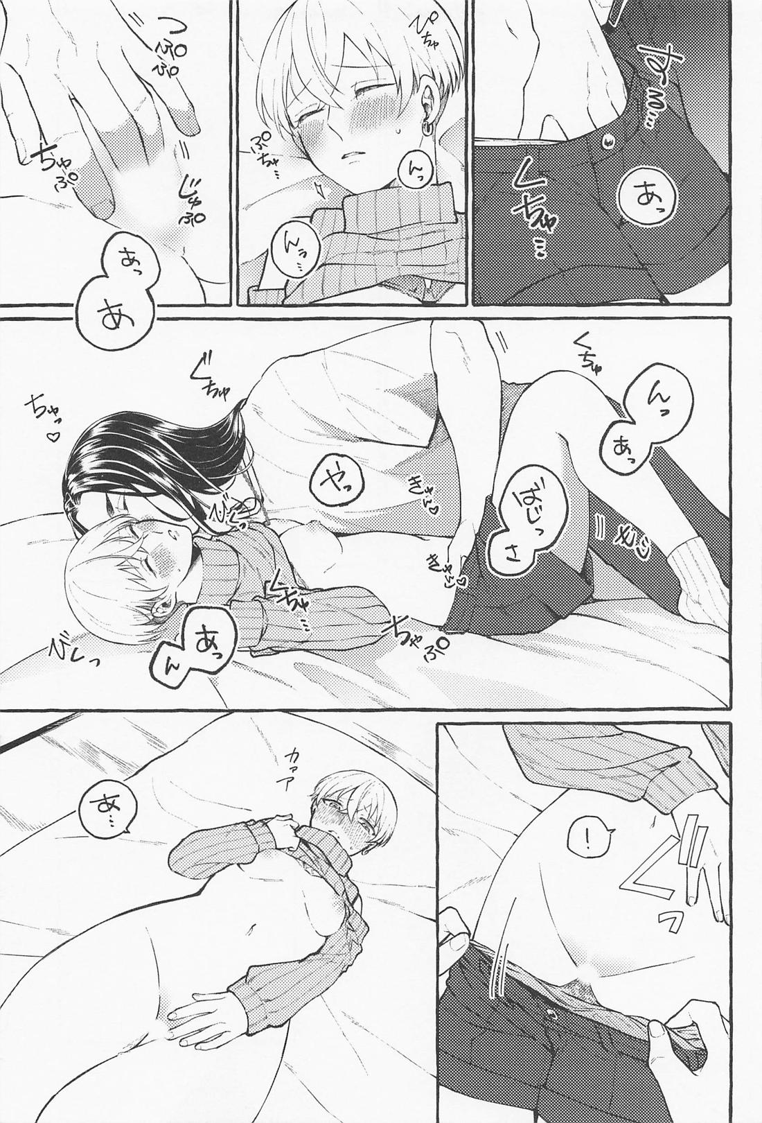 すきで×2愛がとまらない【東京卍リベンジャーズ/ばじふゆ】 page 23