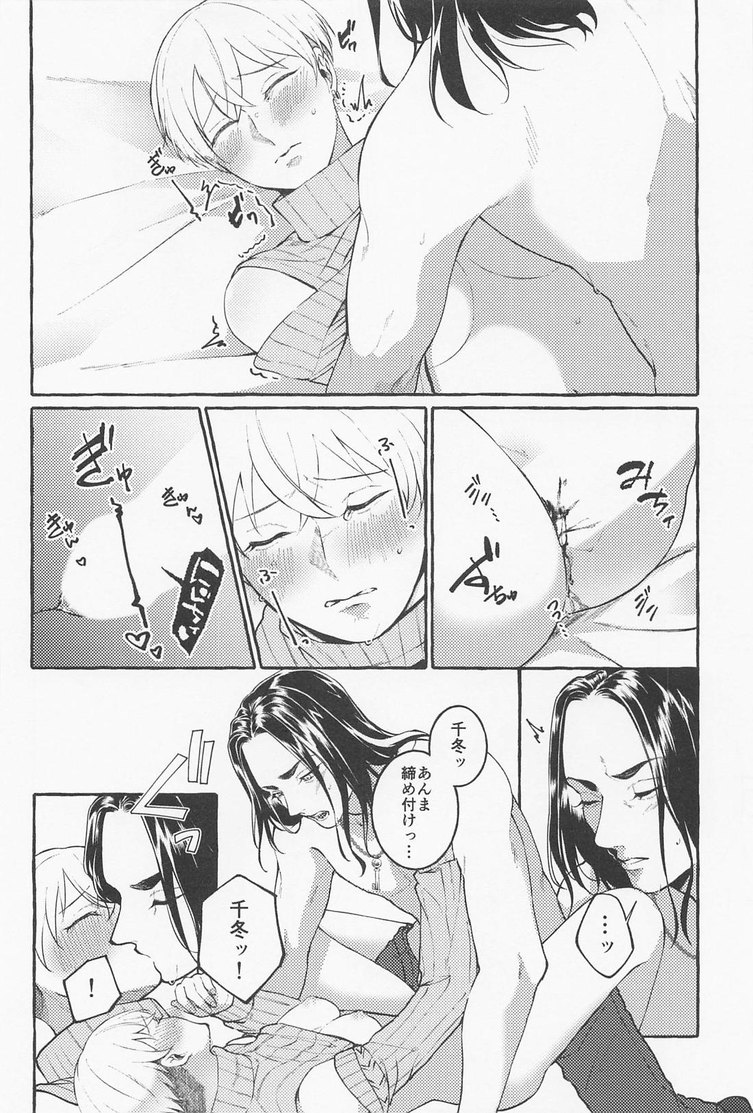 すきで×2愛がとまらない【東京卍リベンジャーズ/ばじふゆ】 page 28
