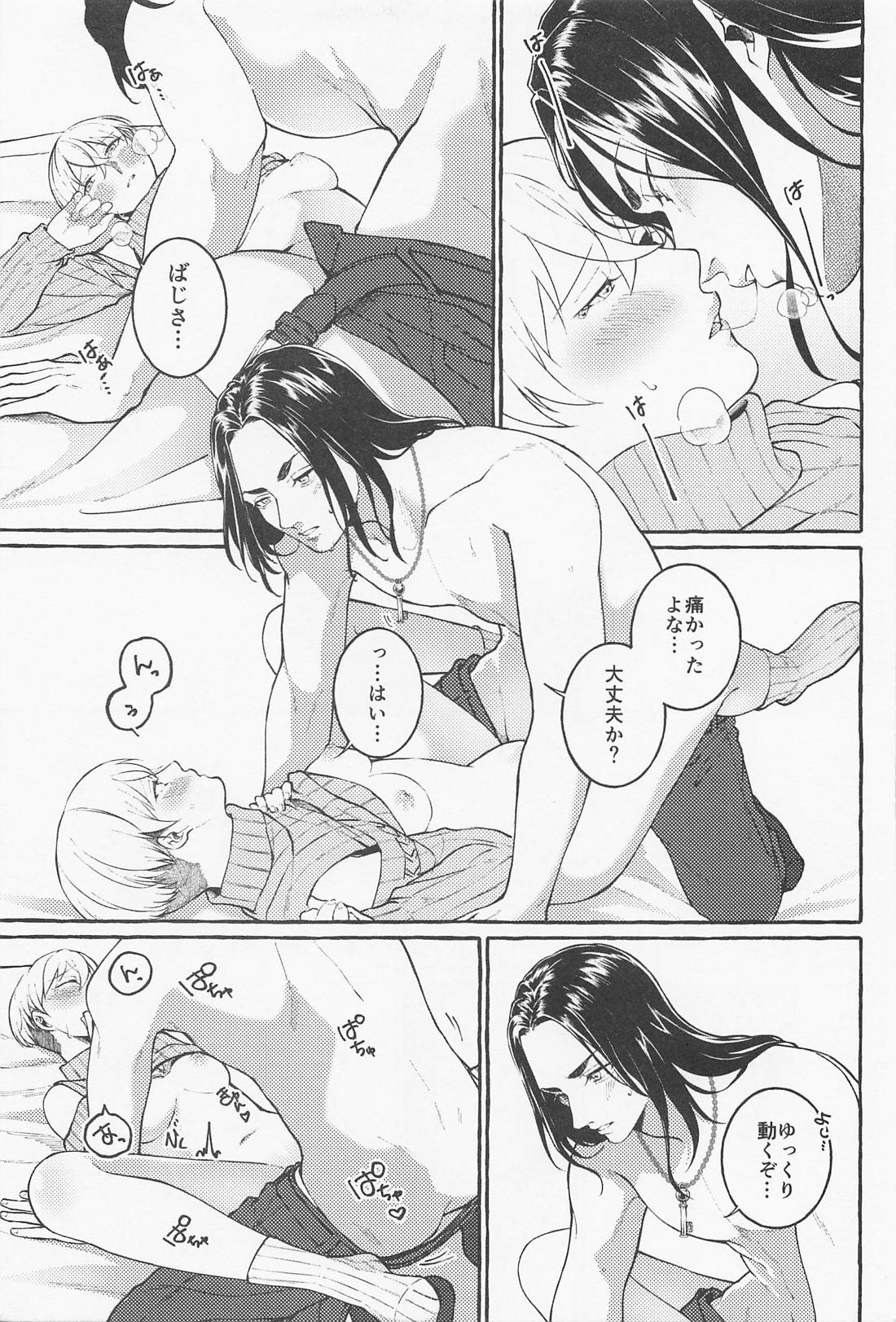 すきで×2愛がとまらない【東京卍リベンジャーズ/ばじふゆ】 page 29