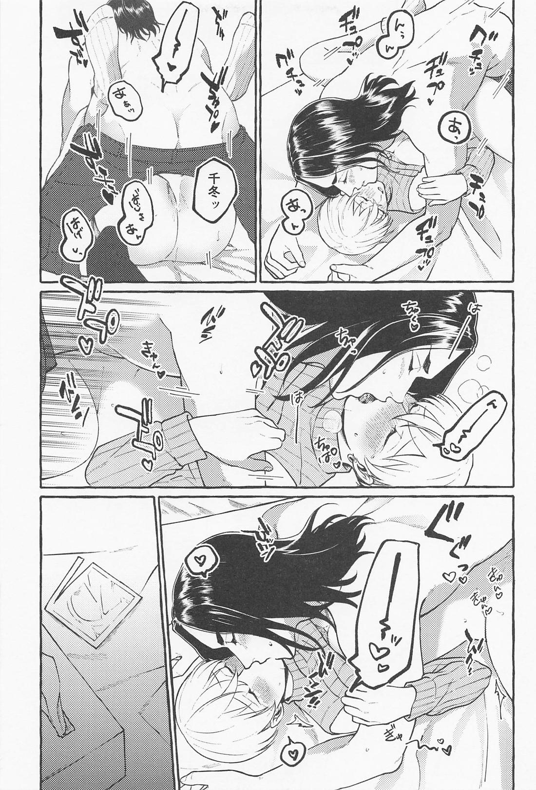 すきで×2愛がとまらない【東京卍リベンジャーズ/ばじふゆ】 page 31