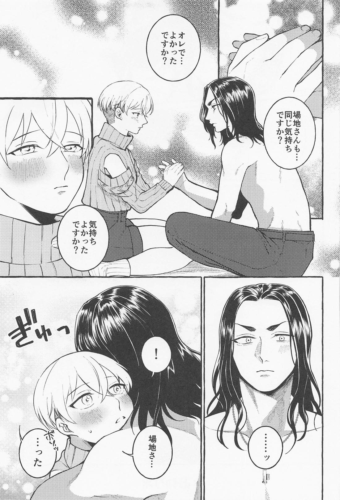 すきで×2愛がとまらない【東京卍リベンジャーズ/ばじふゆ】 page 33
