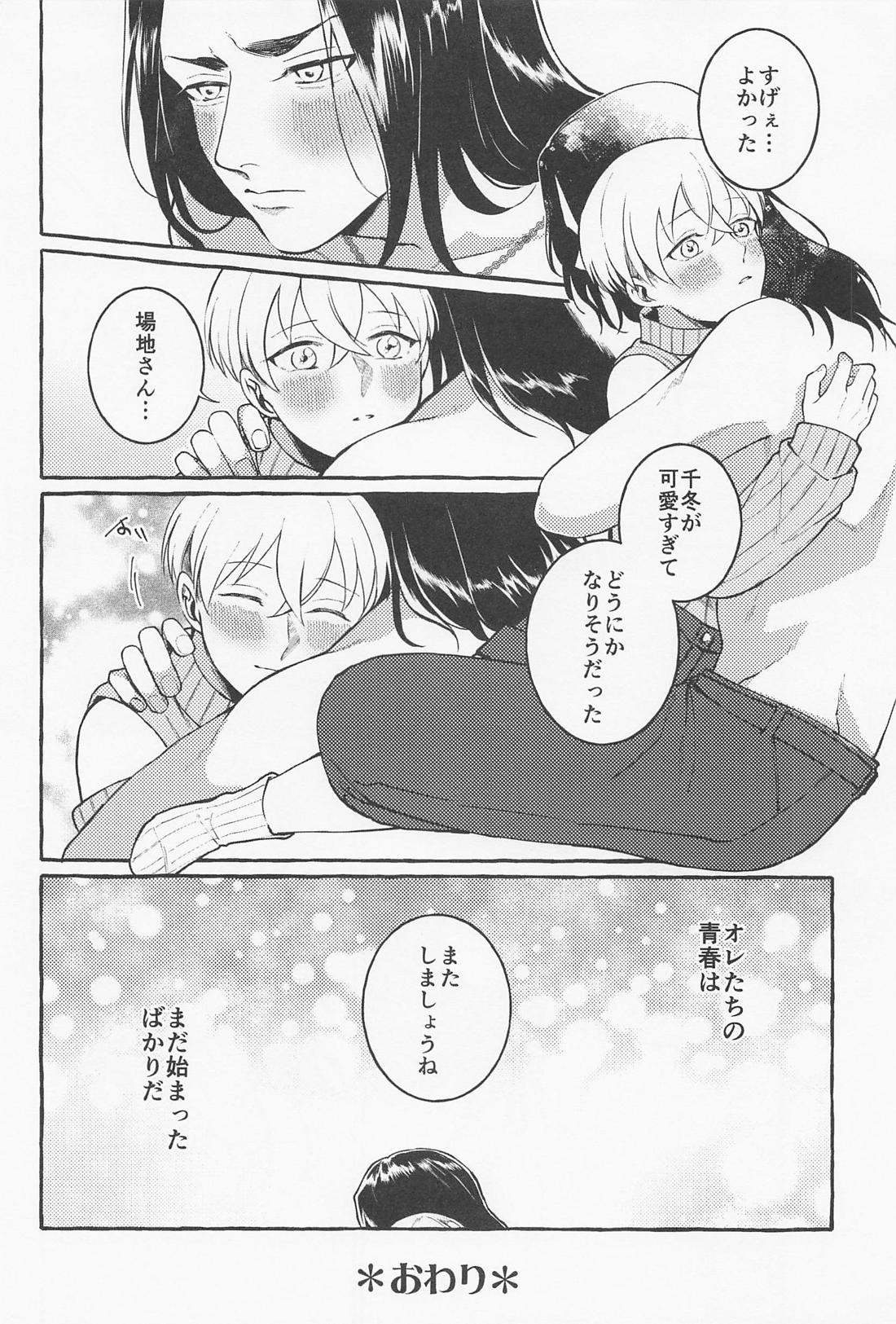 すきで×2愛がとまらない【東京卍リベンジャーズ/ばじふゆ】 page 34