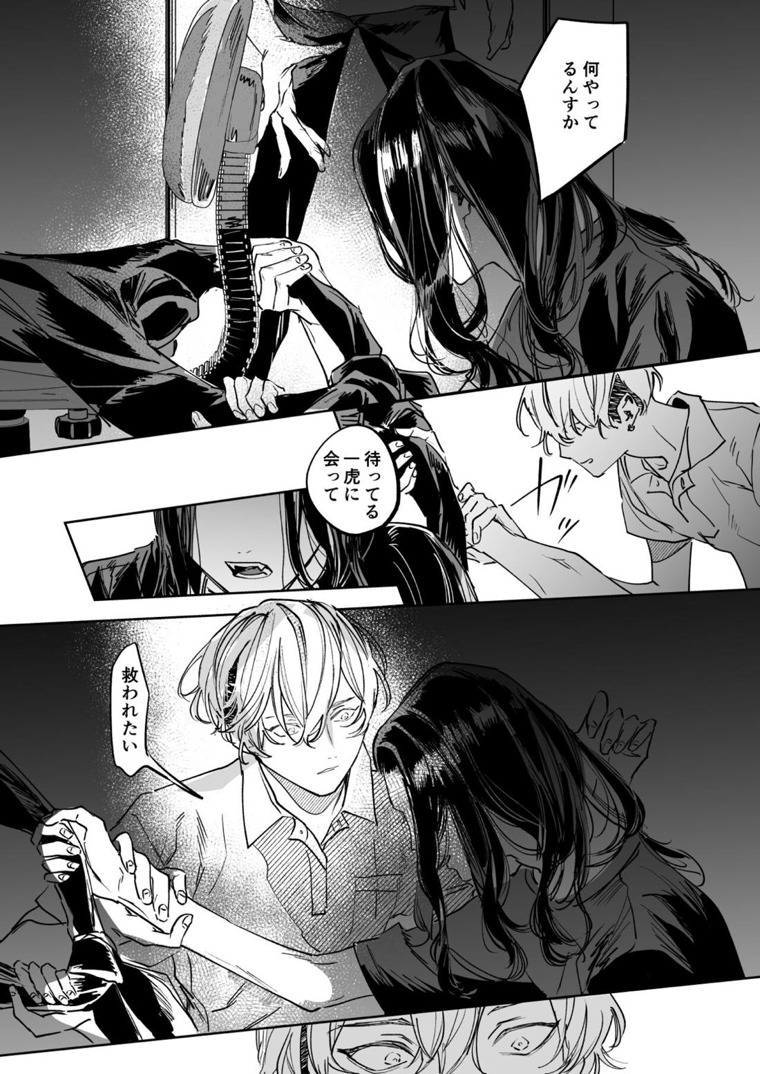 未だ遠き春【東京卍リベンジャーズ/ばじふゆ】 page 28