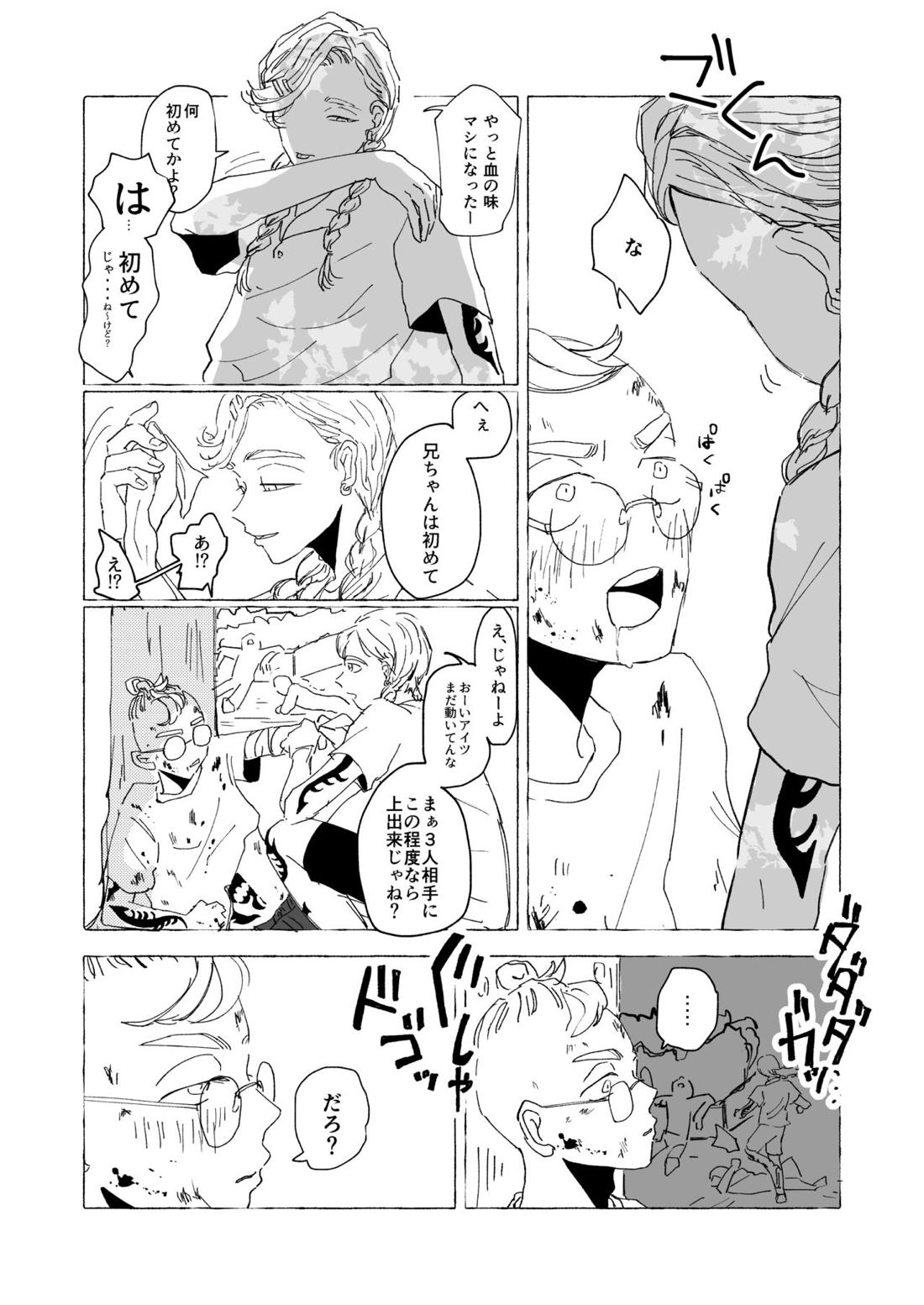 AMEN, SEMEN AND MARY CHAIN【東京卍リベンジャーズ/竜蘭】 page 11
