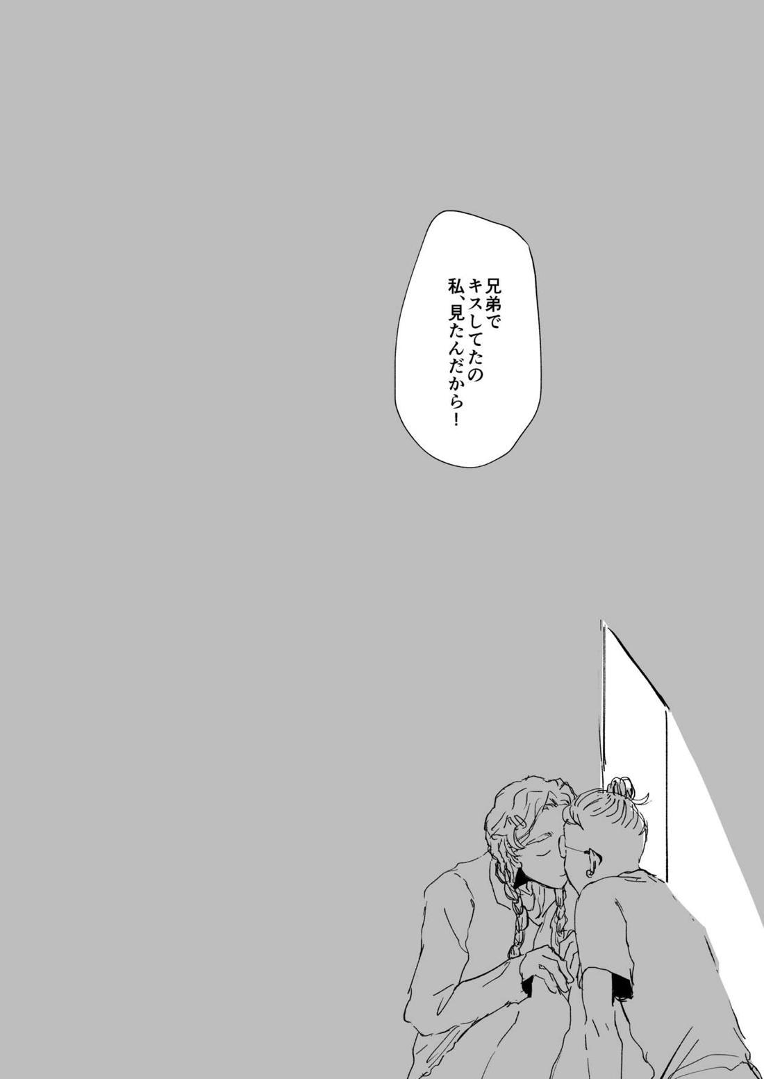 AMEN, SEMEN AND MARY CHAIN【東京卍リベンジャーズ/竜蘭】 page 13