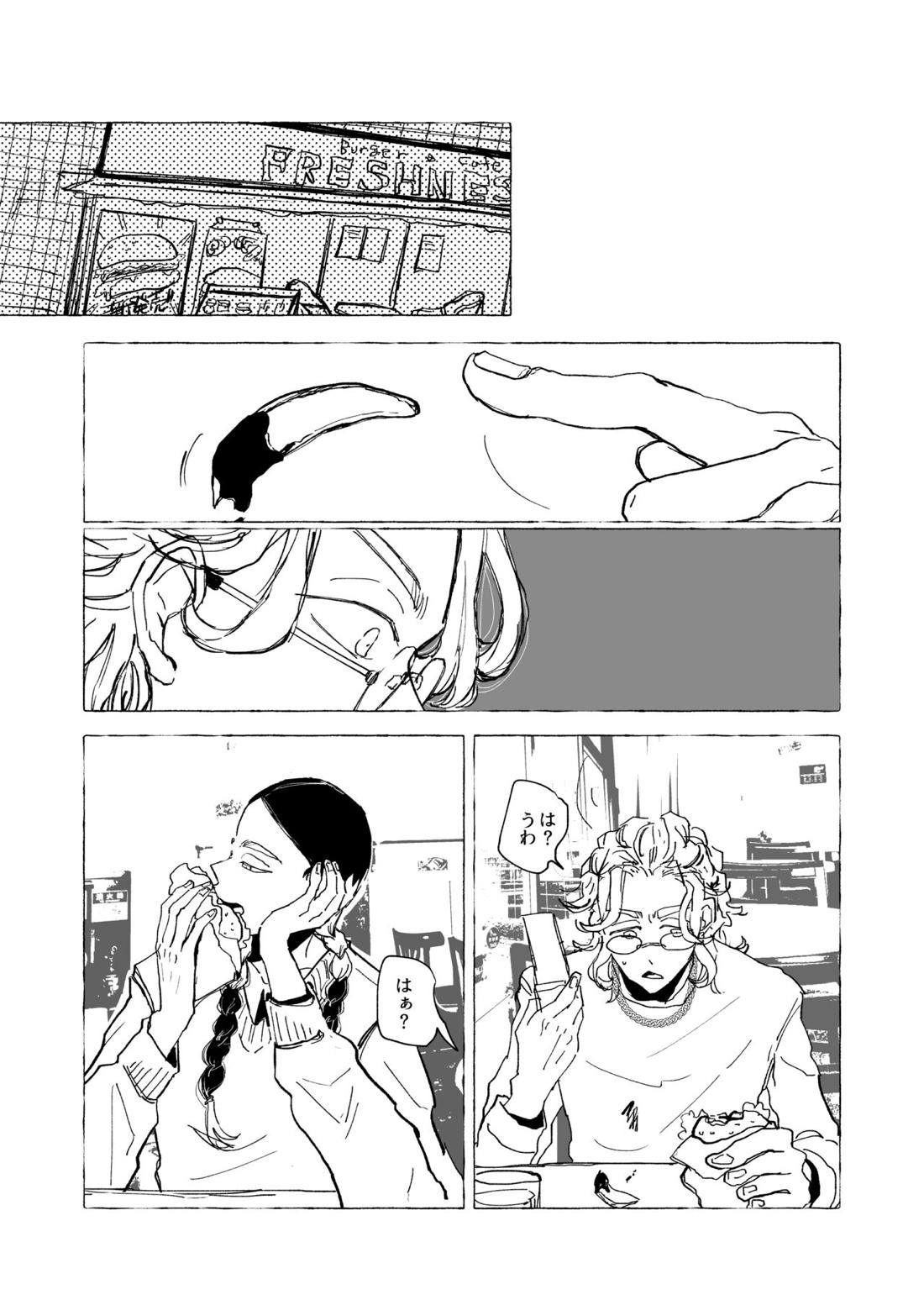 AMEN, SEMEN AND MARY CHAIN【東京卍リベンジャーズ/竜蘭】 page 14