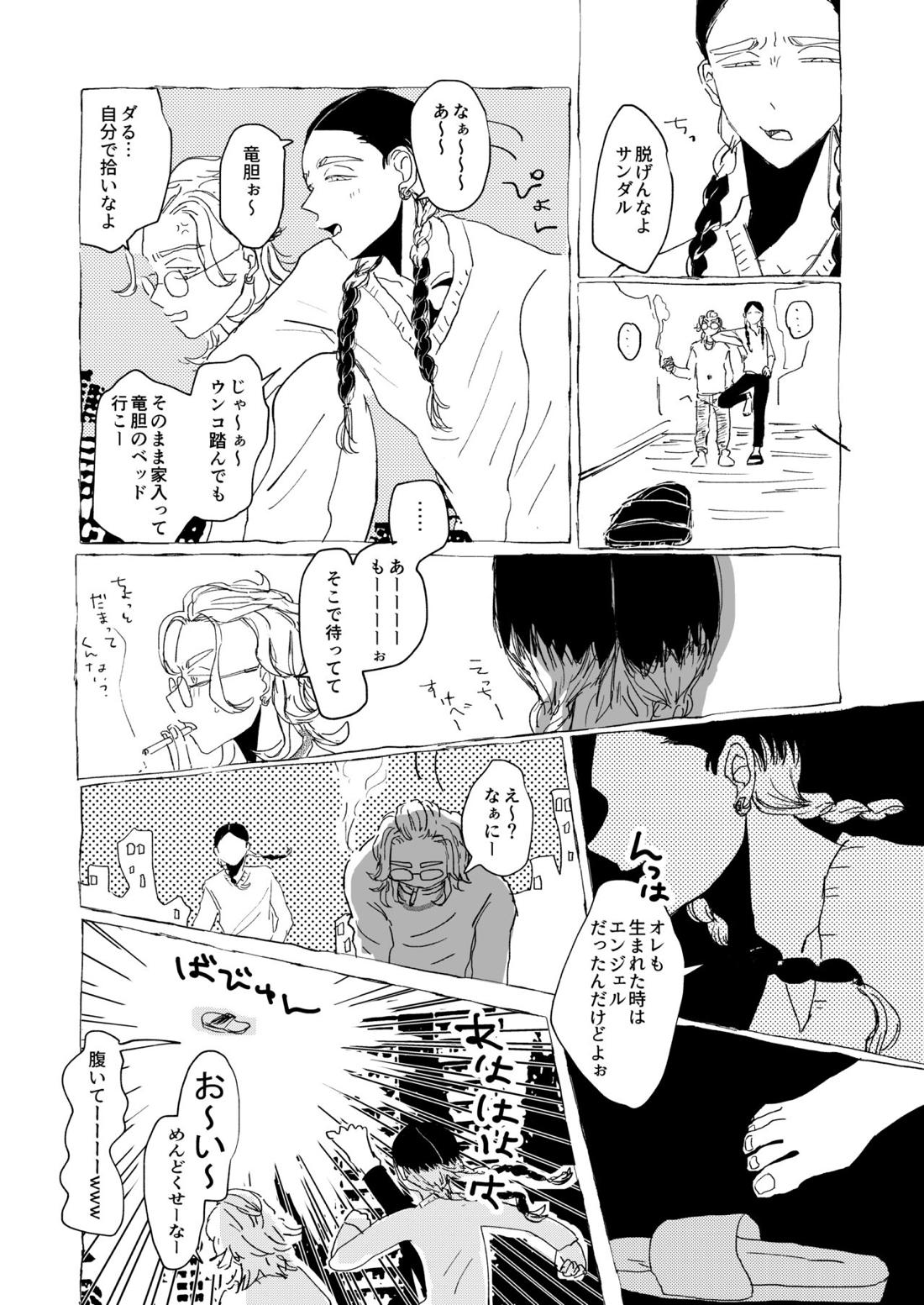 AMEN, SEMEN AND MARY CHAIN【東京卍リベンジャーズ/竜蘭】 page 22