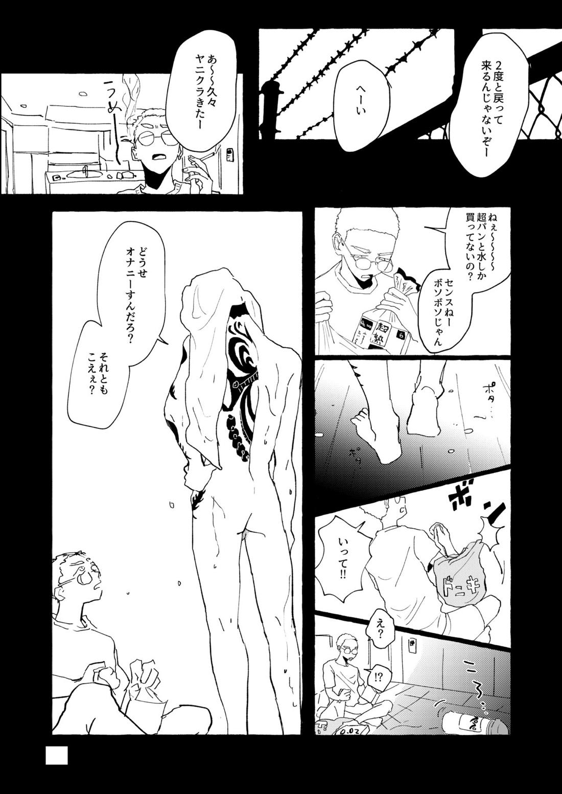 AMEN, SEMEN AND MARY CHAIN【東京卍リベンジャーズ/竜蘭】 page 23