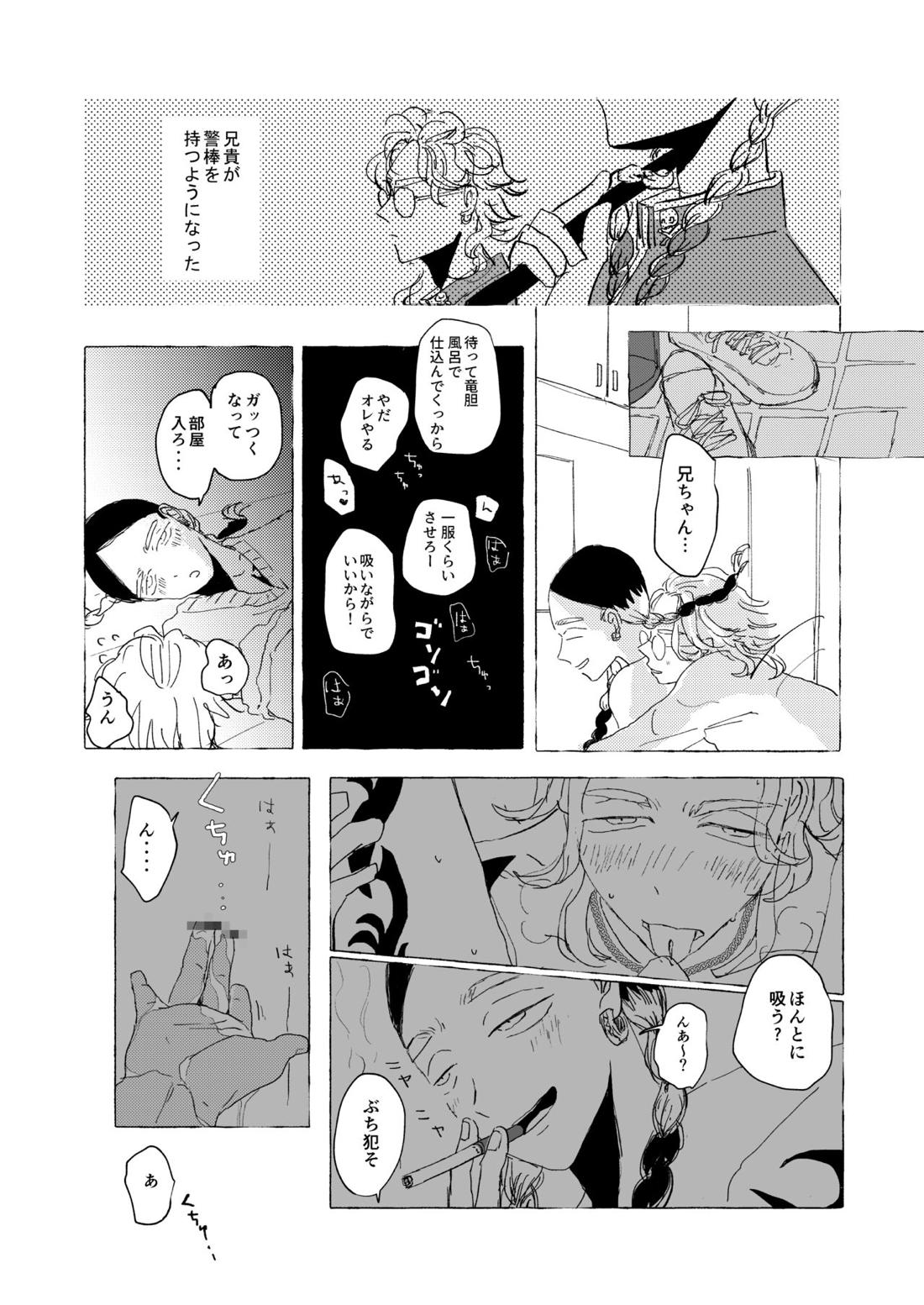 AMEN, SEMEN AND MARY CHAIN【東京卍リベンジャーズ/竜蘭】 page 27