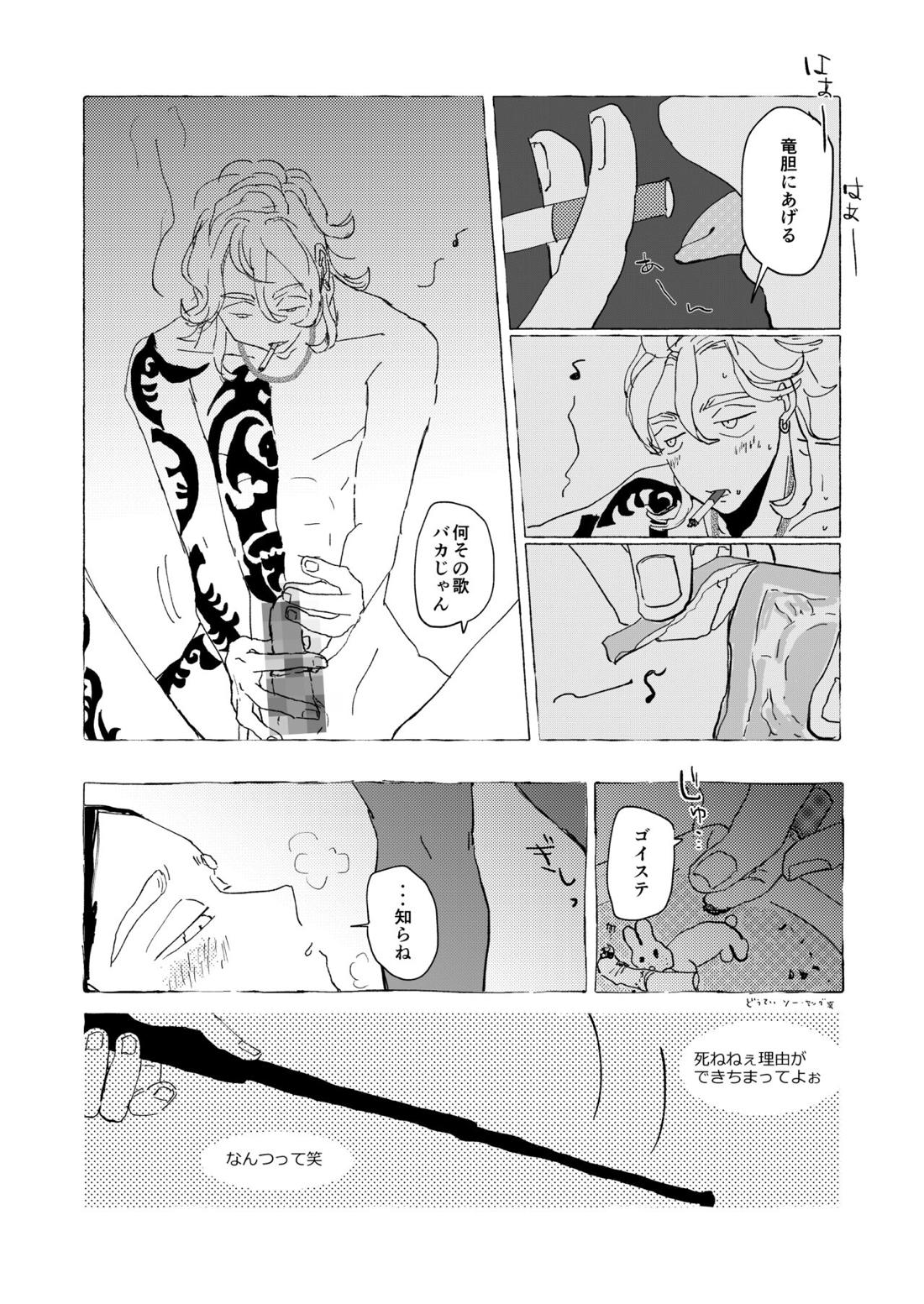 AMEN, SEMEN AND MARY CHAIN【東京卍リベンジャーズ/竜蘭】 page 29