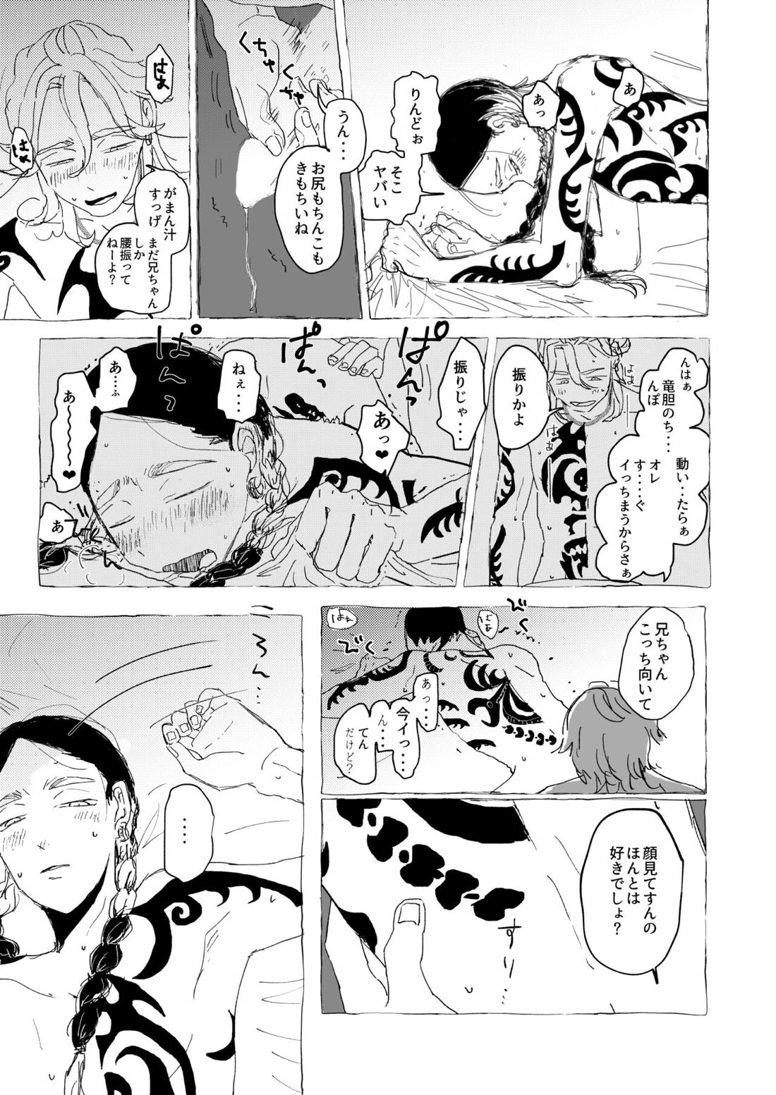 AMEN, SEMEN AND MARY CHAIN【東京卍リベンジャーズ/竜蘭】 page 30