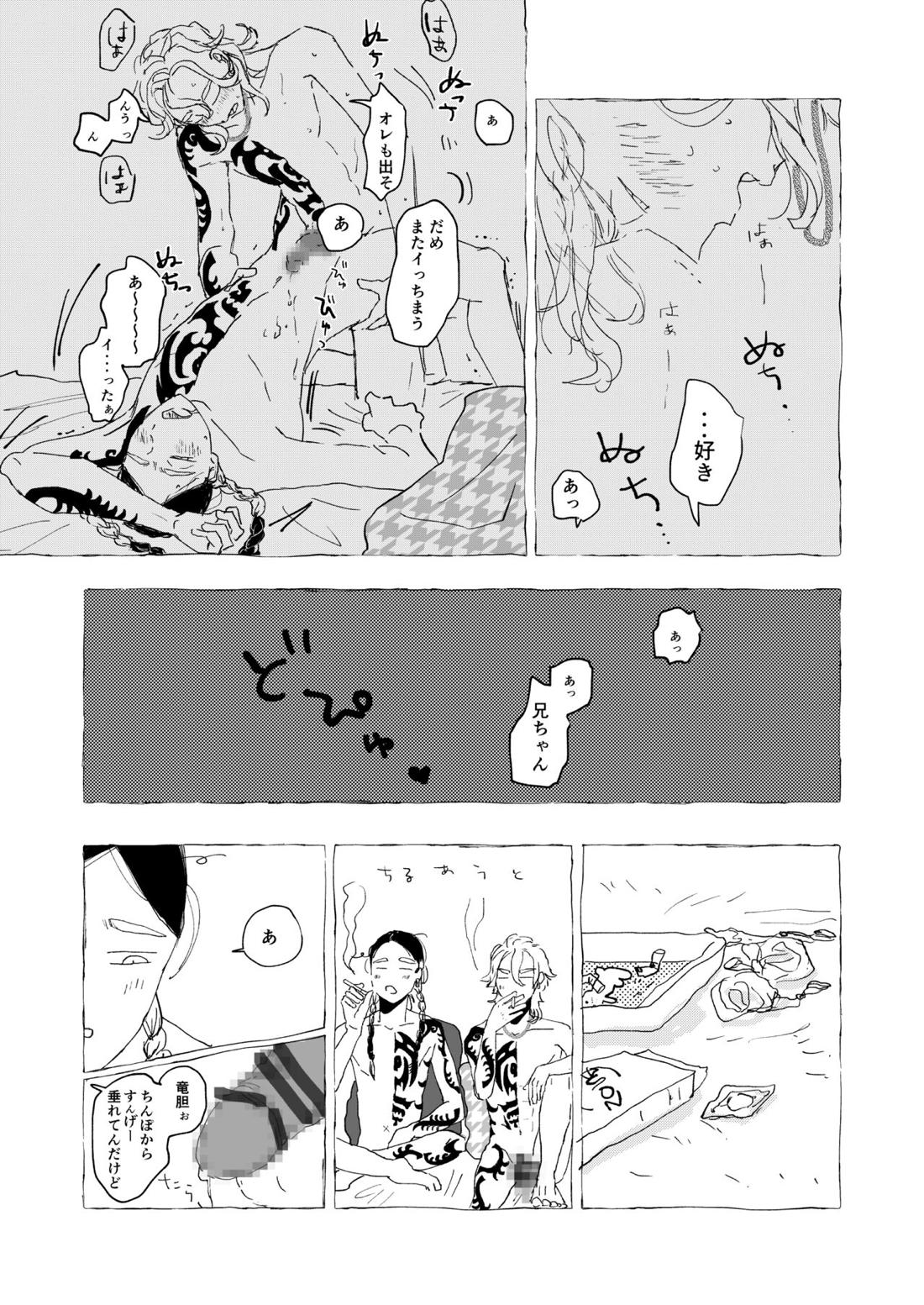 AMEN, SEMEN AND MARY CHAIN【東京卍リベンジャーズ/竜蘭】 page 31