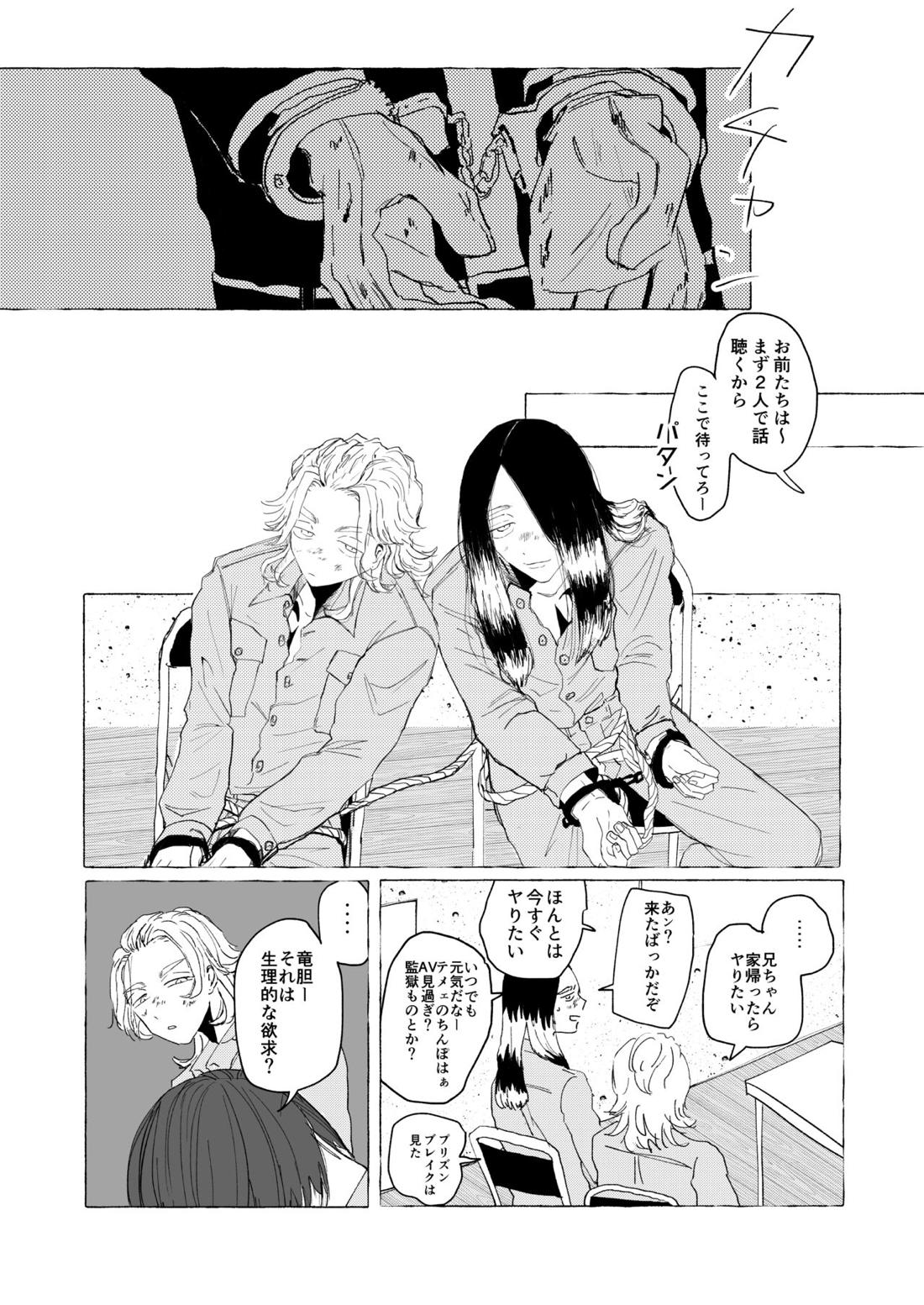 AMEN, SEMEN AND MARY CHAIN【東京卍リベンジャーズ/竜蘭】 page 35