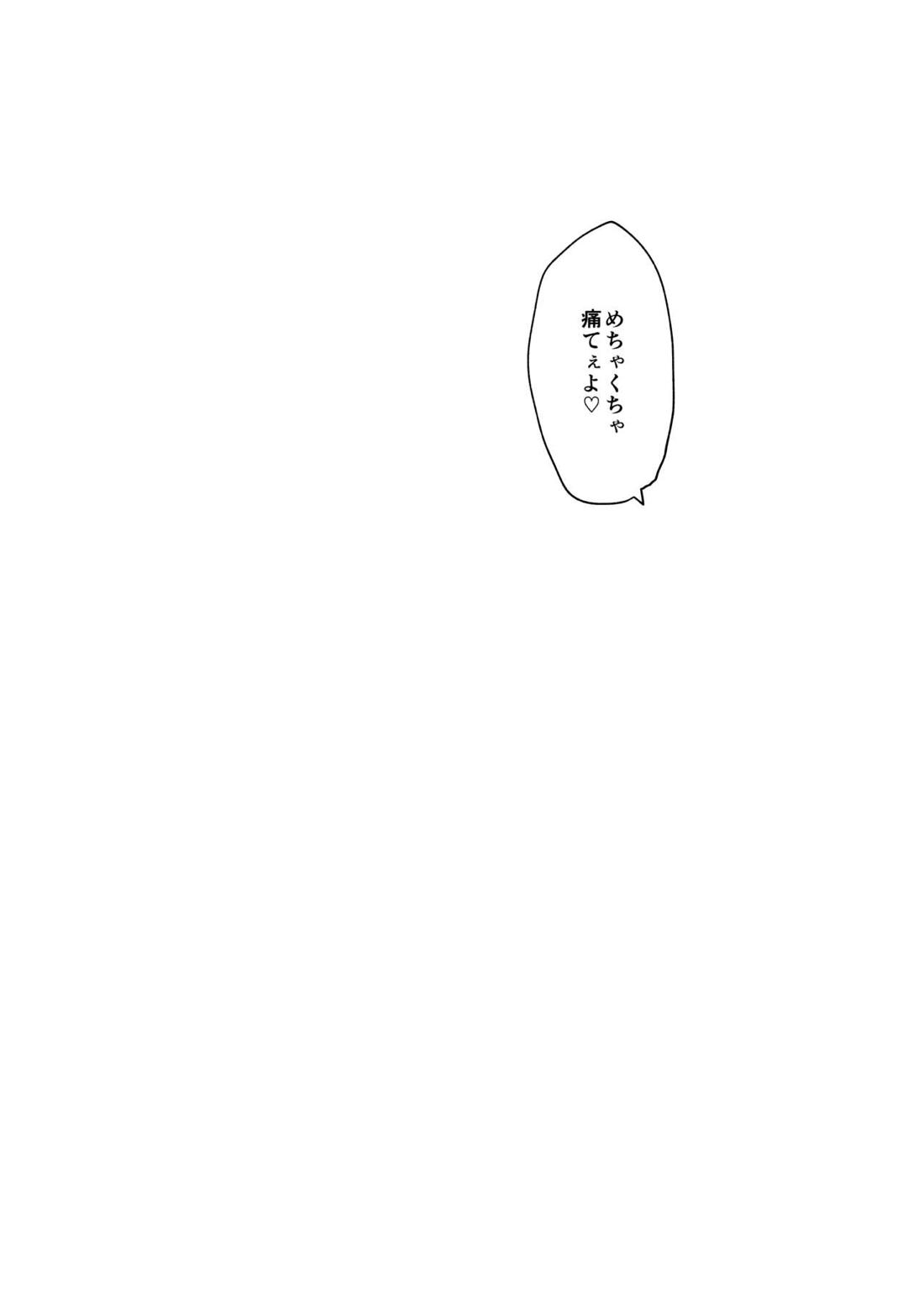 AMEN, SEMEN AND MARY CHAIN【東京卍リベンジャーズ/竜蘭】 page 39