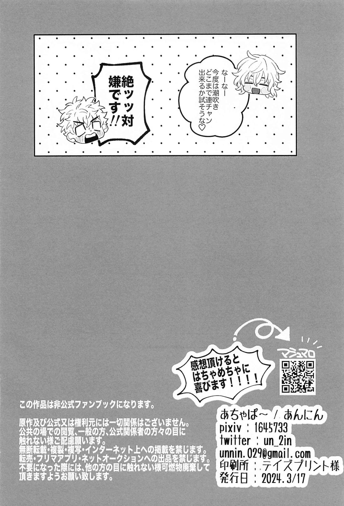 BREAKING THE LIMIT【東京卍リベンジャーズ/まいたけ】 page 17