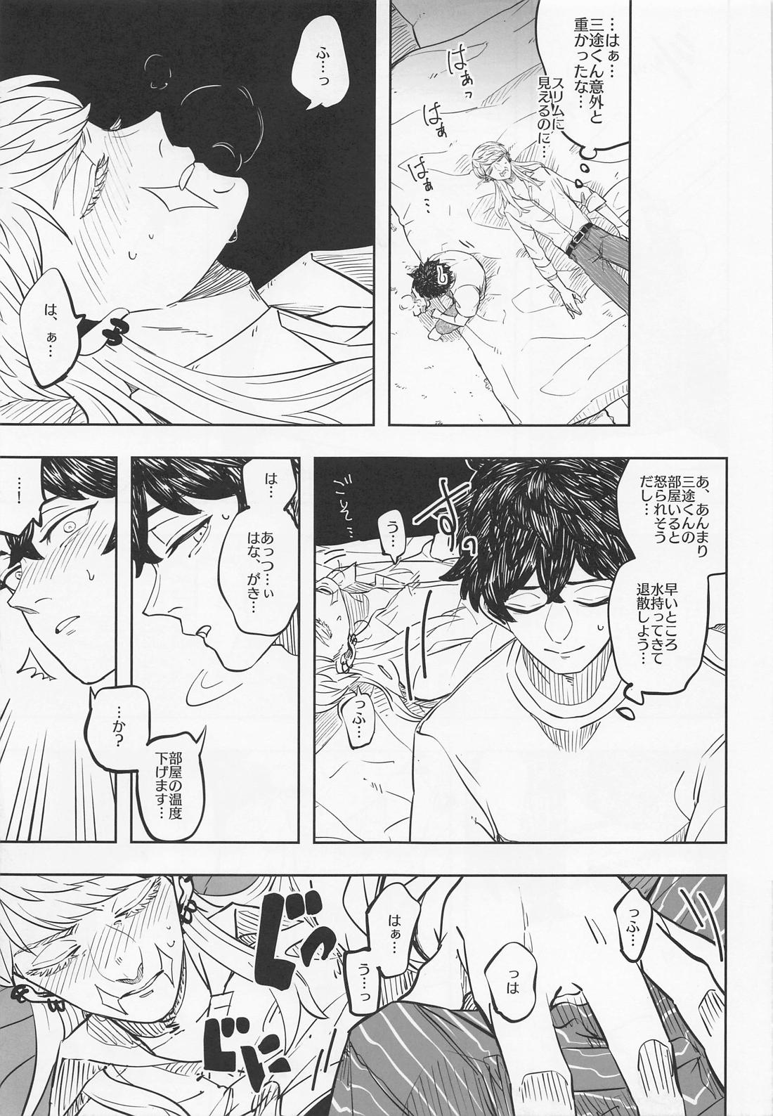 ルームオブカレー【東京卍リベンジャーズ/春武】 page 11