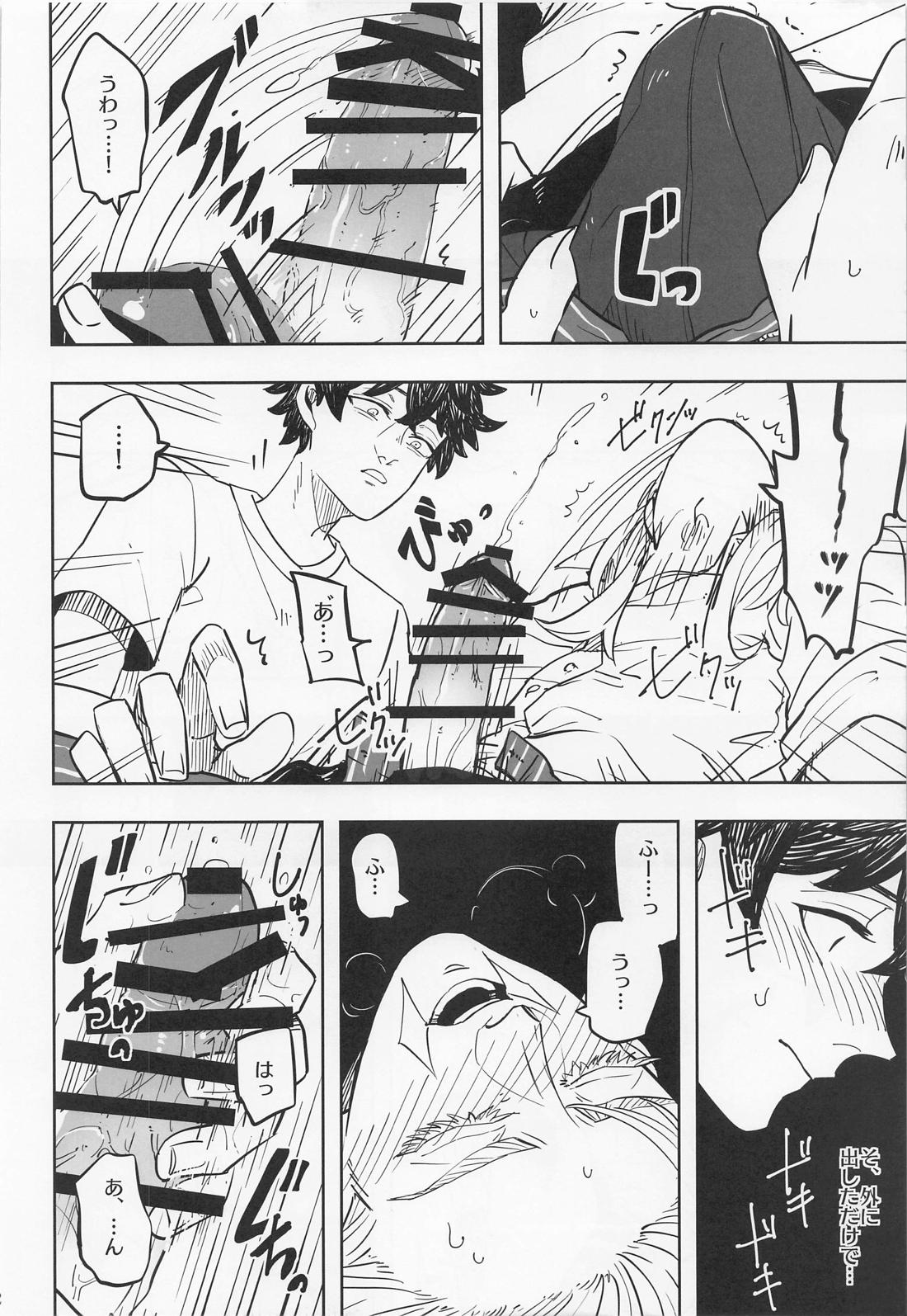 ルームオブカレー【東京卍リベンジャーズ/春武】 page 14