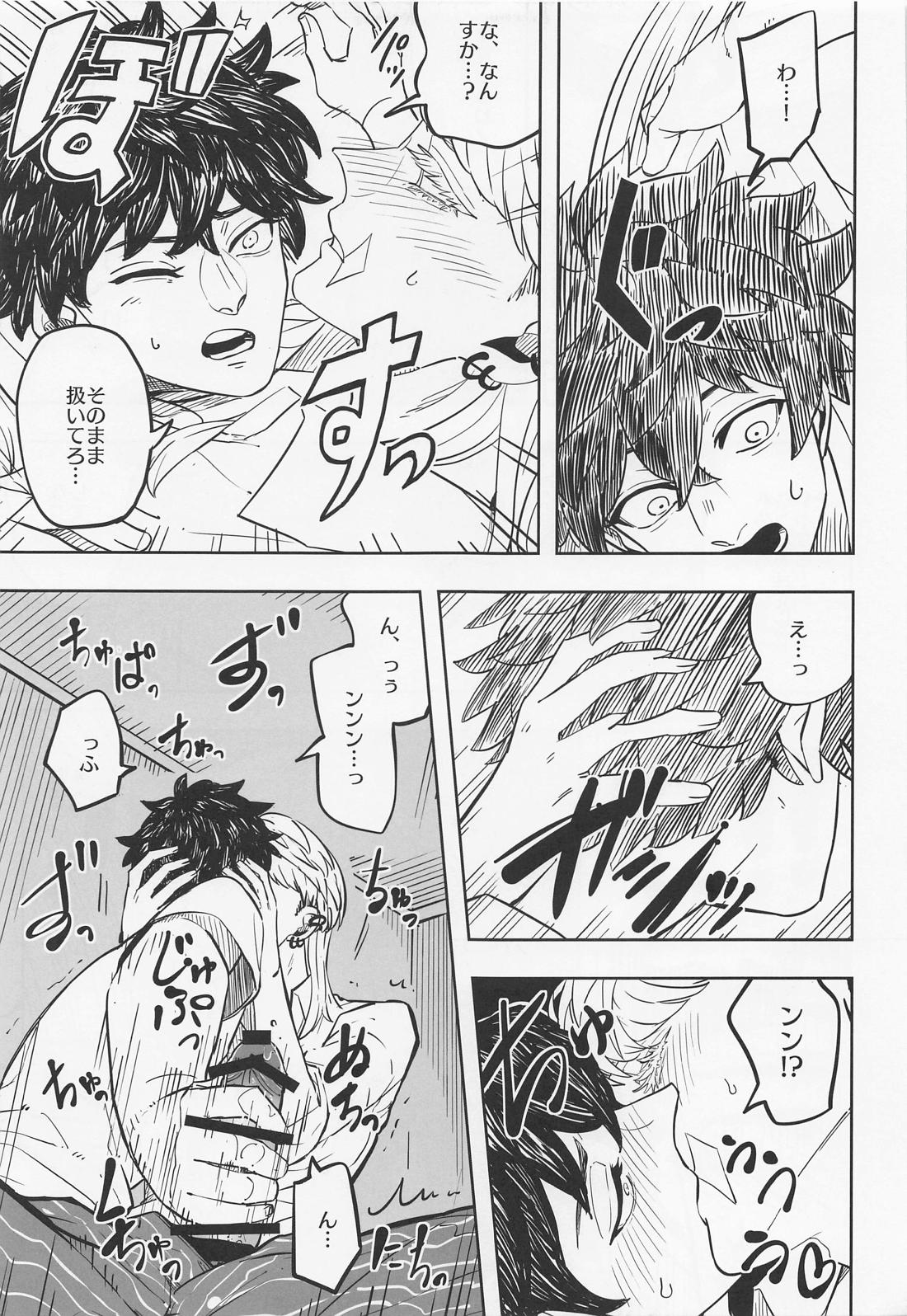 ルームオブカレー【東京卍リベンジャーズ/春武】 page 17