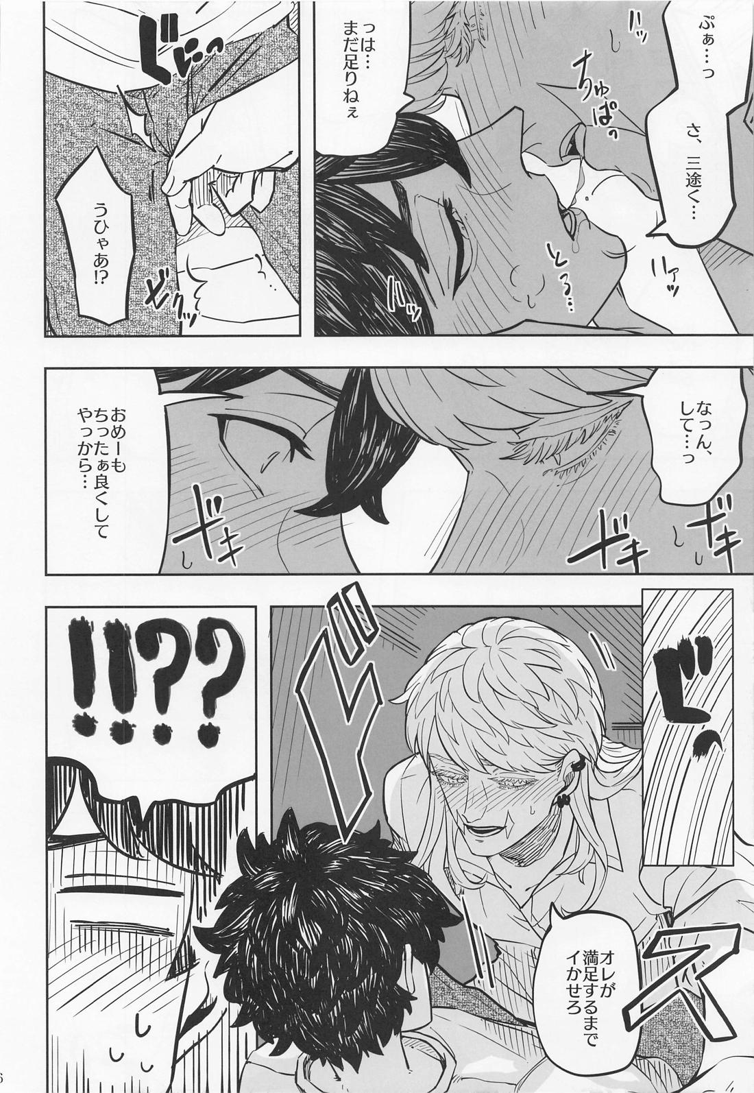 ルームオブカレー【東京卍リベンジャーズ/春武】 page 18