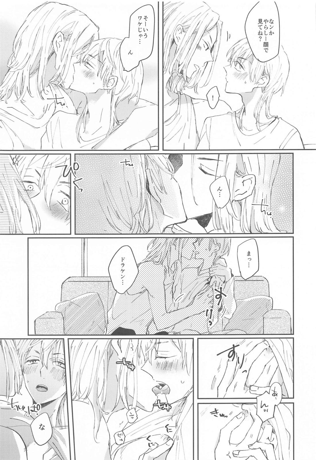 1LDKがオレたちの巣です【東京卍リベンジャーズ/ドラみつ】 page 18