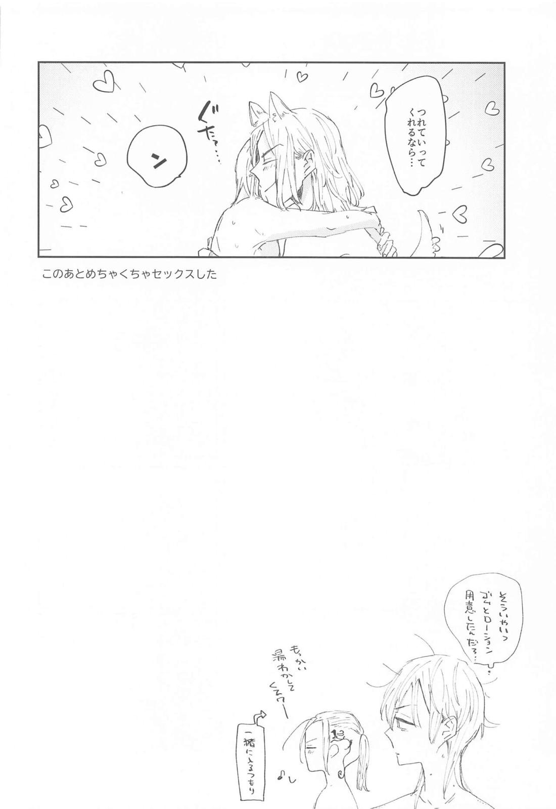 1LDKがオレたちの巣です【東京卍リベンジャーズ/ドラみつ】 page 23