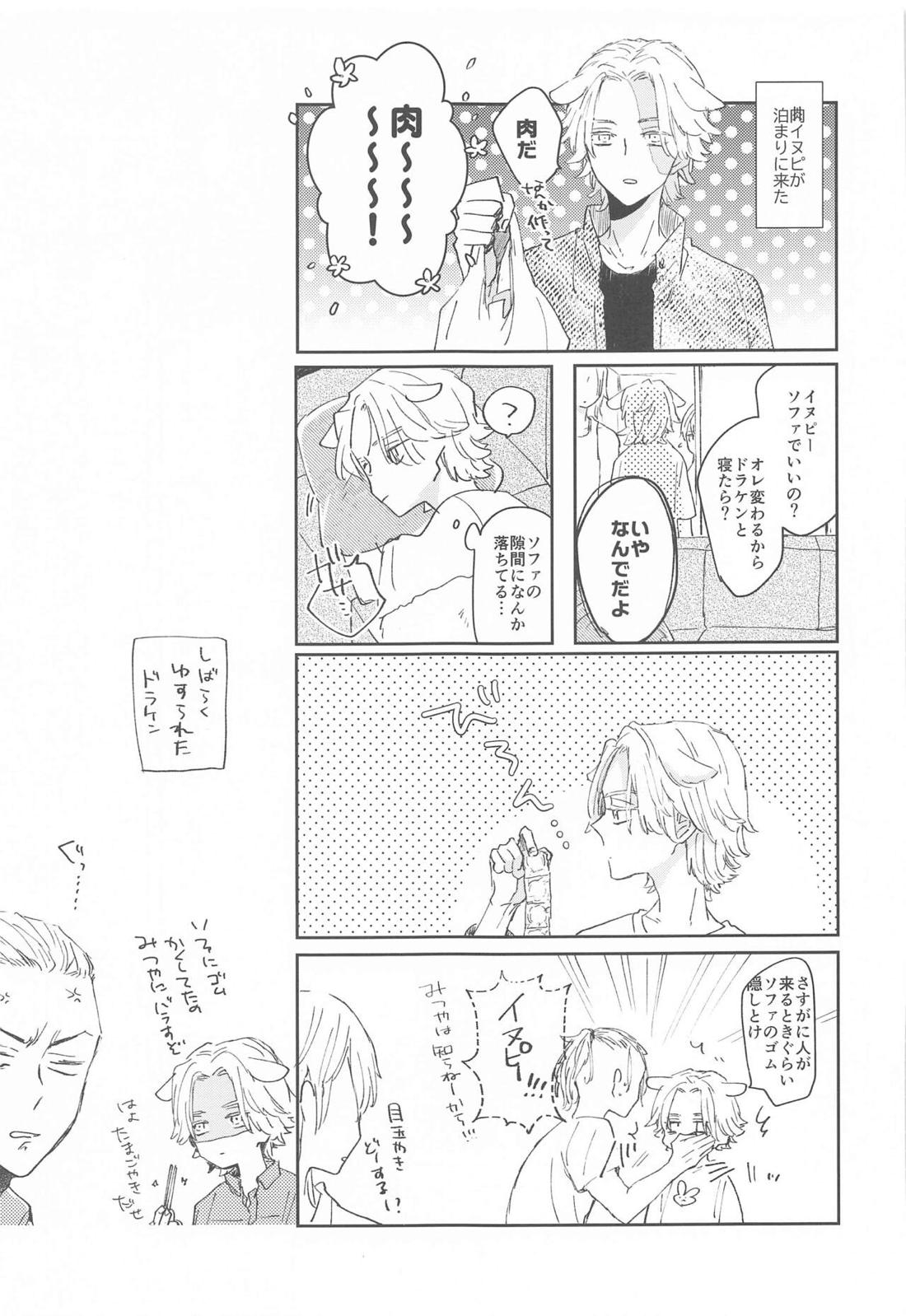 1LDKがオレたちの巣です【東京卍リベンジャーズ/ドラみつ】 page 24