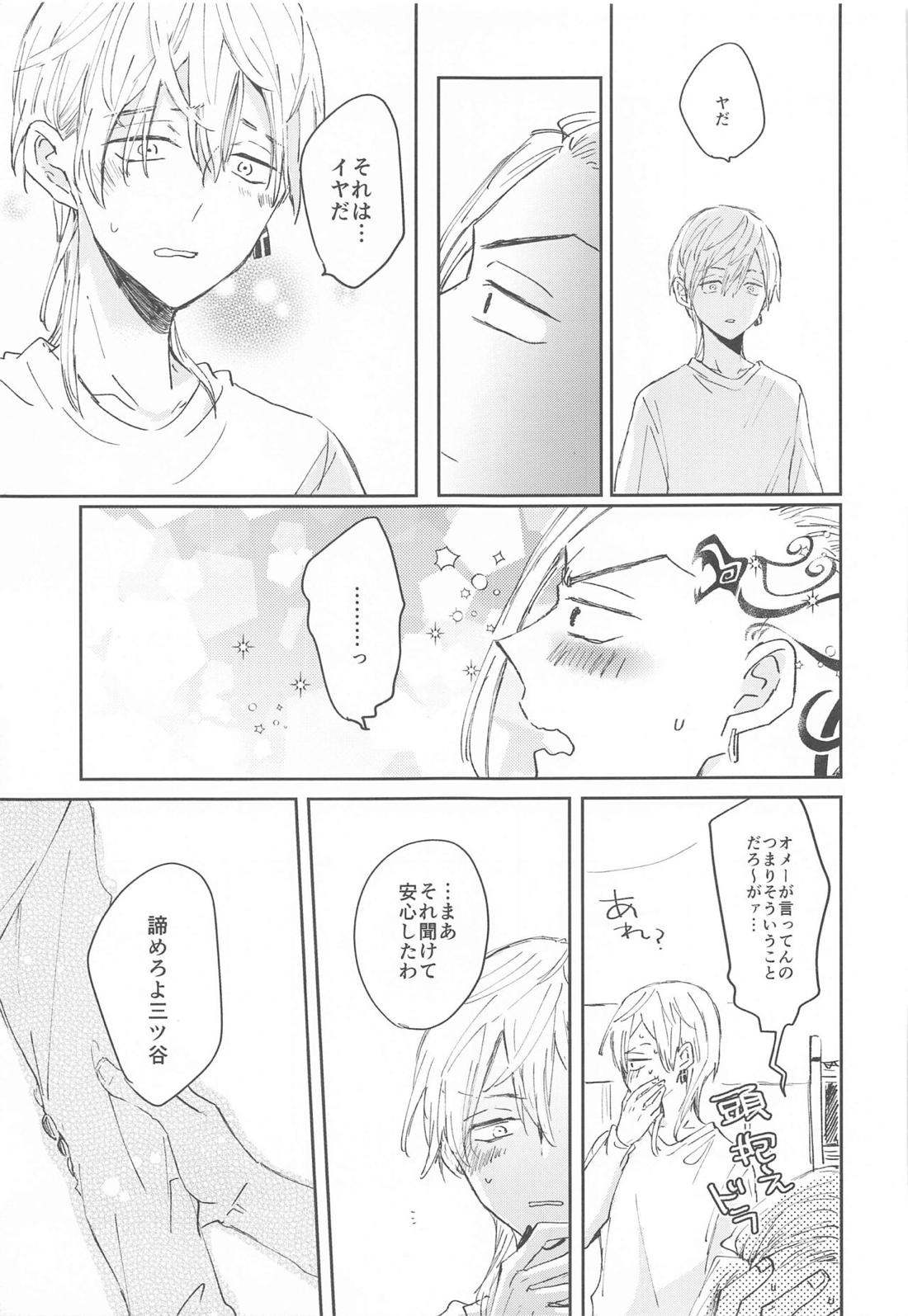 1LDKがオレたちの巣です【東京卍リベンジャーズ/ドラみつ】 page 34