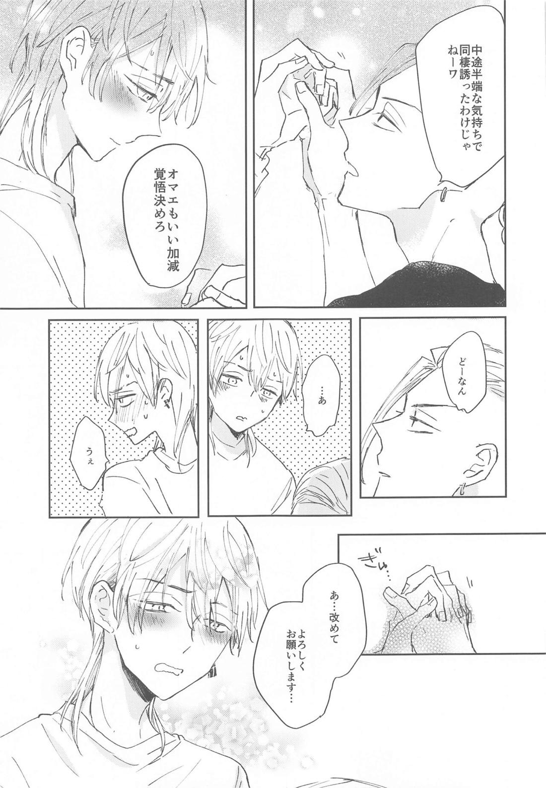 1LDKがオレたちの巣です【東京卍リベンジャーズ/ドラみつ】 page 36