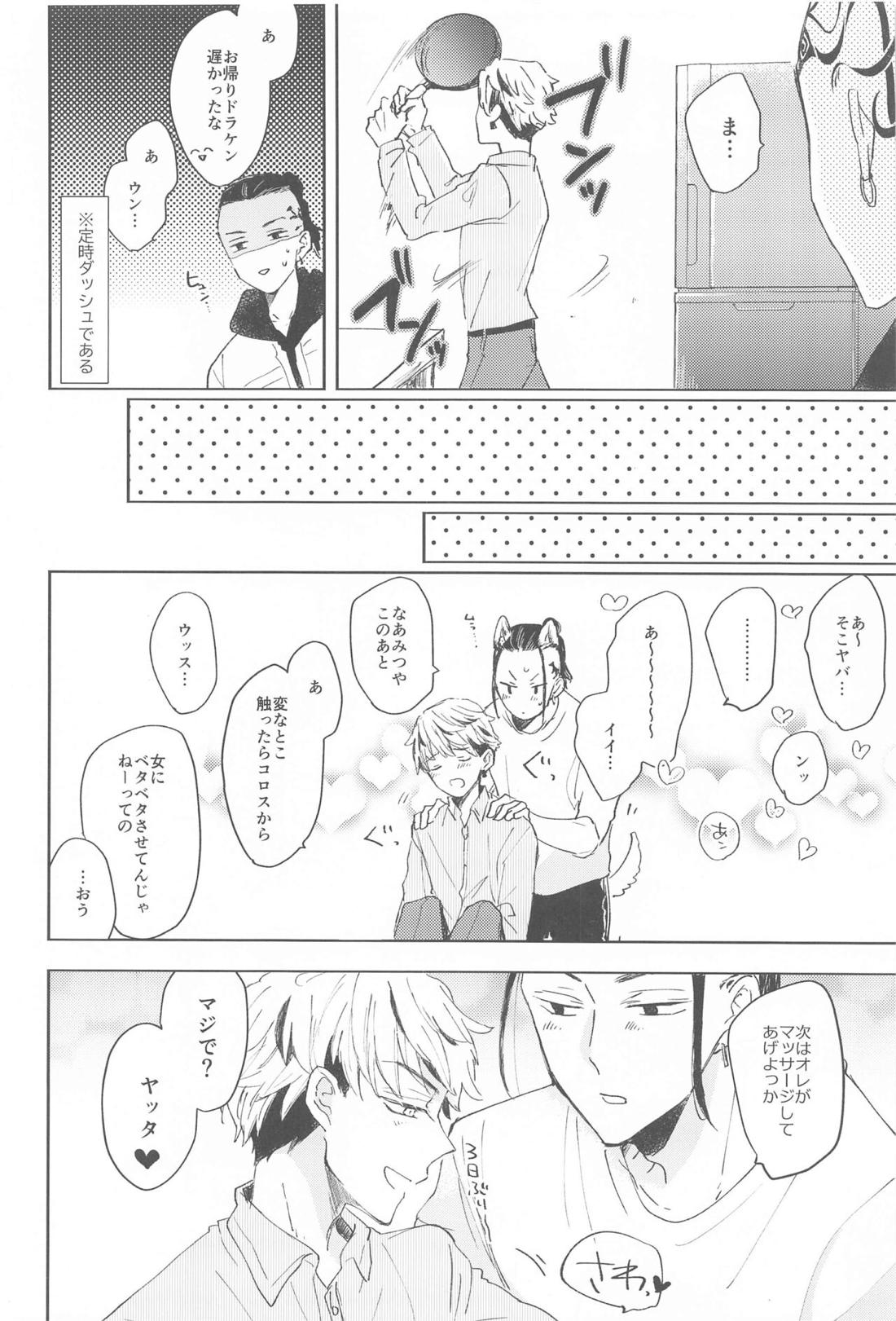 1LDKがオレたちの巣です【東京卍リベンジャーズ/ドラみつ】 page 41