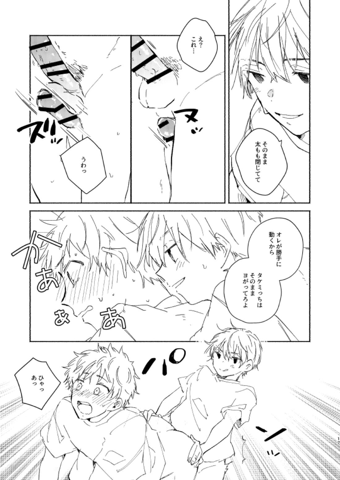 だからこんなナリしてっけどって言ったじゃん！【東京卍リベンジャーズ/まいたけ】 page 16