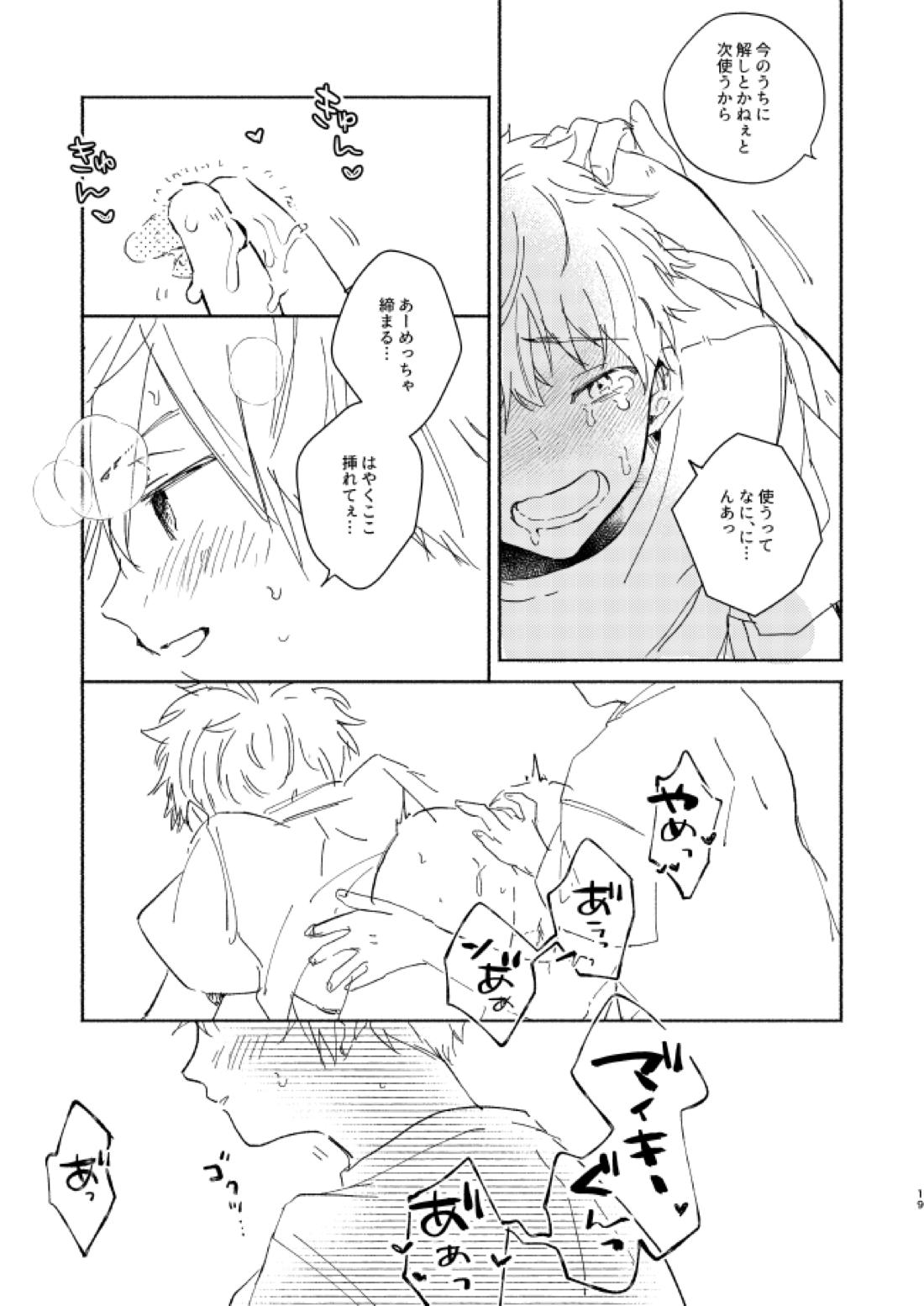 だからこんなナリしてっけどって言ったじゃん！【東京卍リベンジャーズ/まいたけ】 page 18