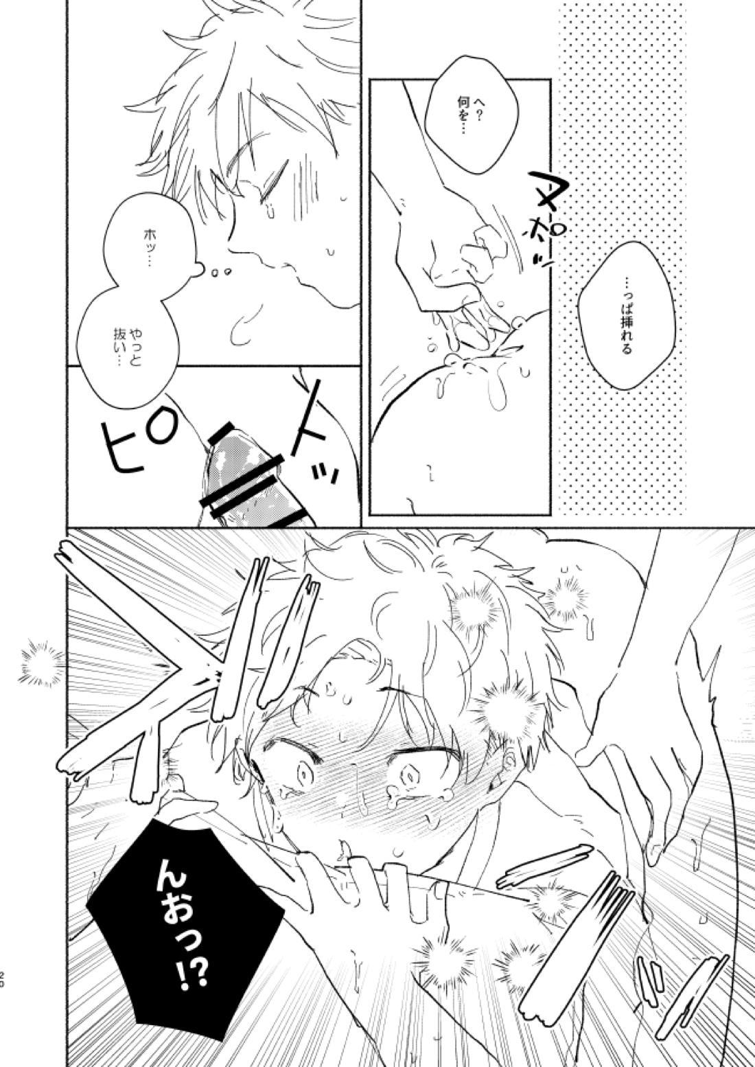 だからこんなナリしてっけどって言ったじゃん！【東京卍リベンジャーズ/まいたけ】 page 19