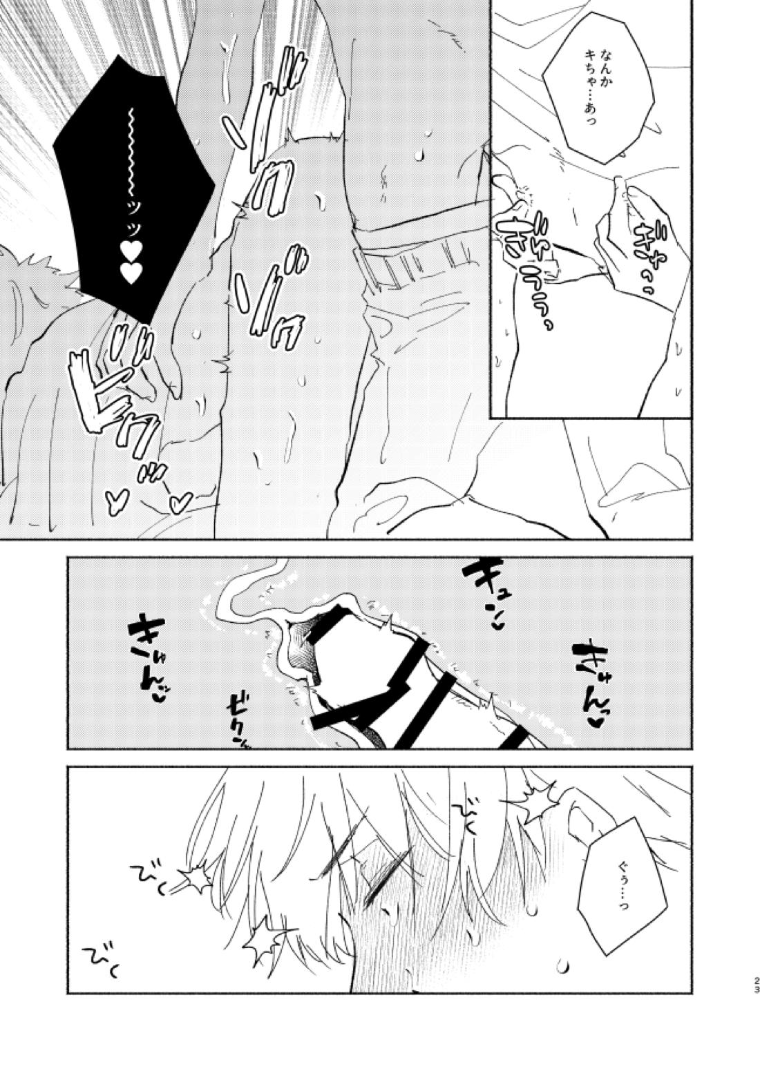 だからこんなナリしてっけどって言ったじゃん！【東京卍リベンジャーズ/まいたけ】 page 22