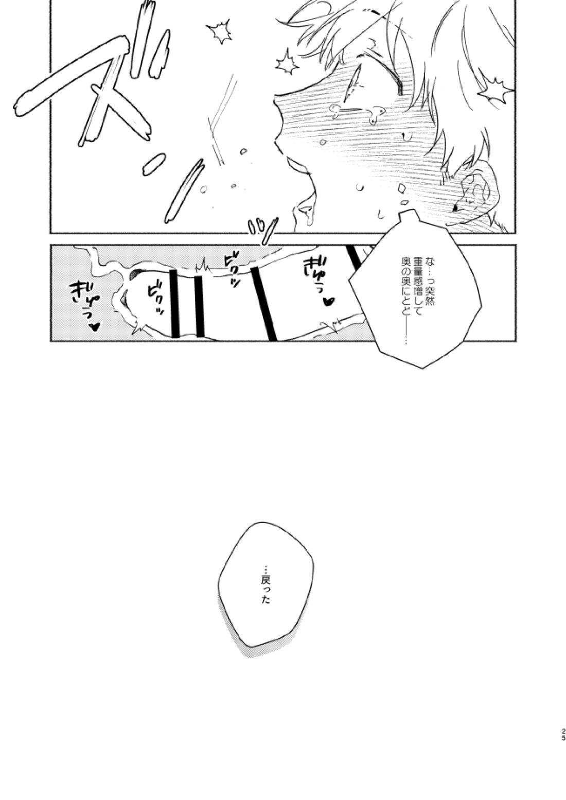 だからこんなナリしてっけどって言ったじゃん！【東京卍リベンジャーズ/まいたけ】 page 24