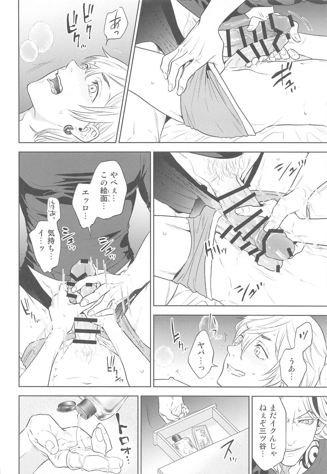 Same as You【東京卍リベンジャーズ/たいみつ】 page 17