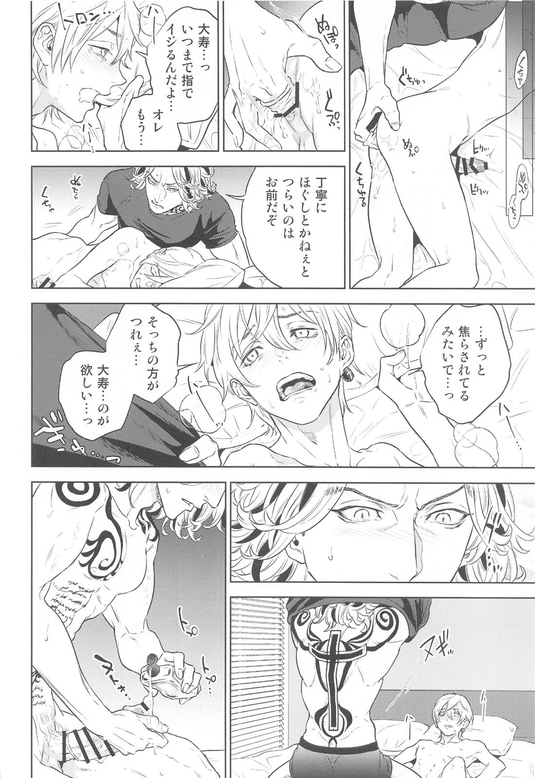 Same as You【東京卍リベンジャーズ/たいみつ】 page 19