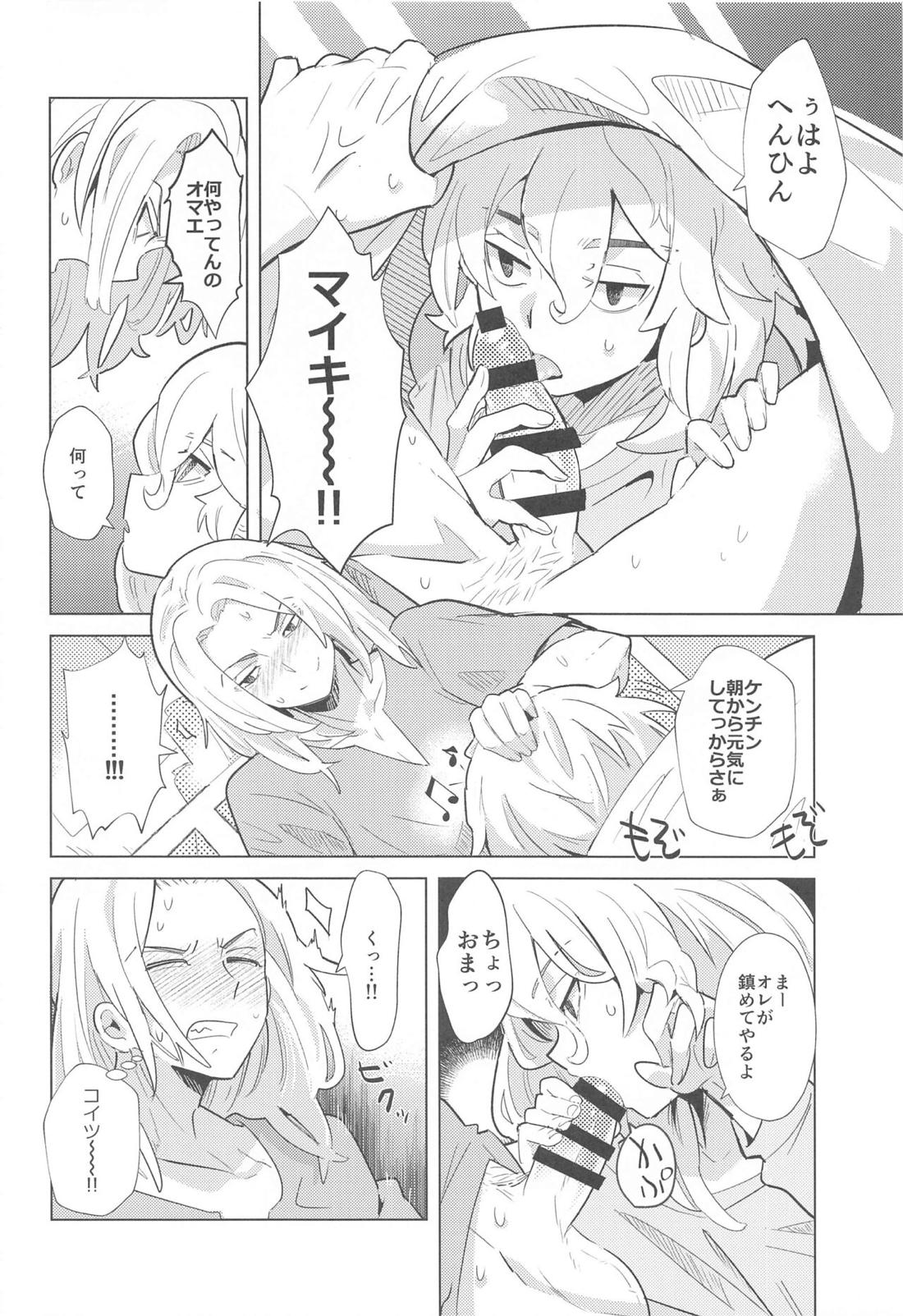 ヒートシンク・ダーリン【東京卍リベンジャーズ/ドラマイ】 page 13