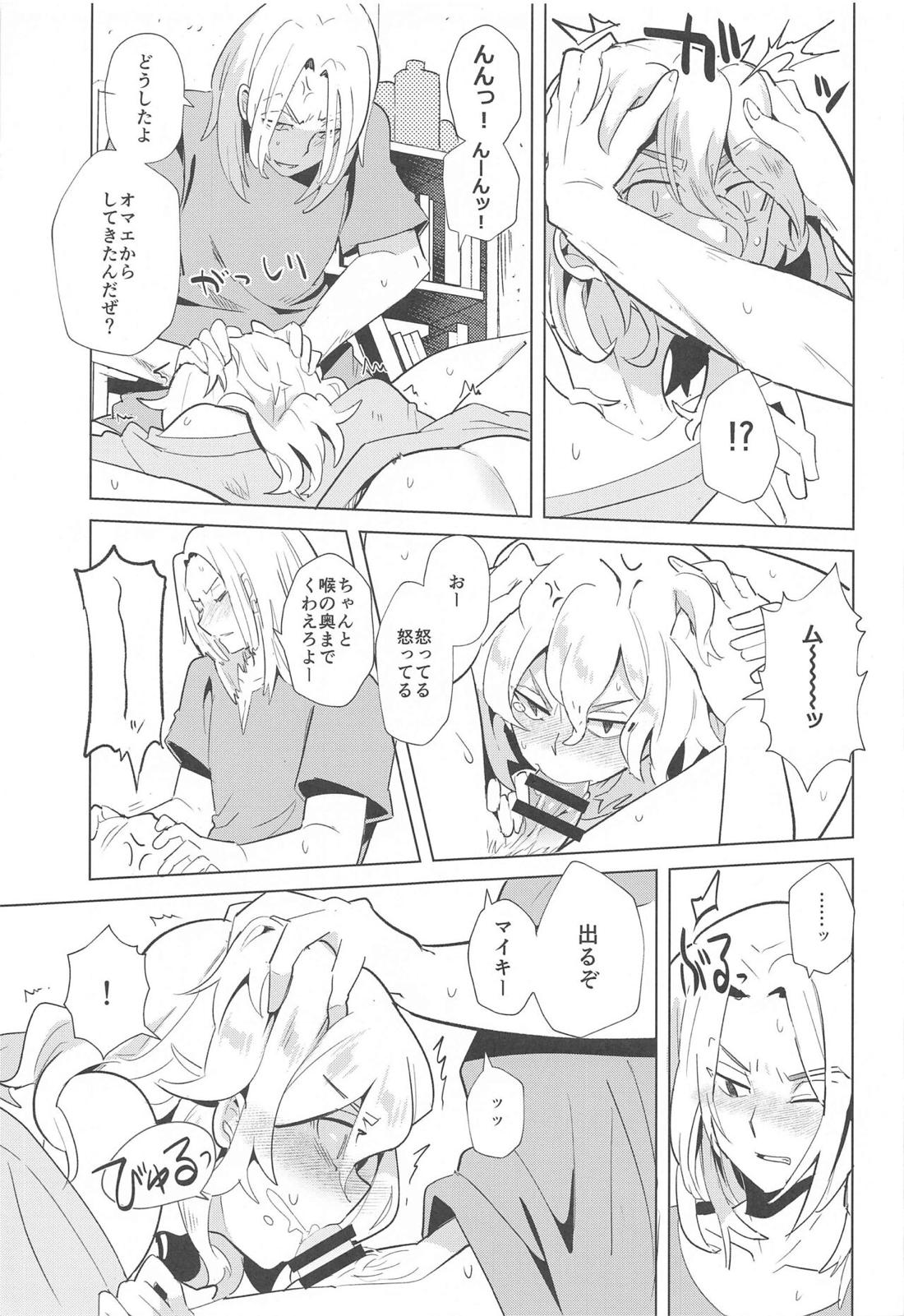 ヒートシンク・ダーリン【東京卍リベンジャーズ/ドラマイ】 page 14