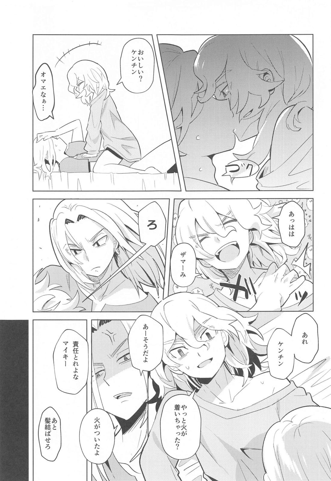 ヒートシンク・ダーリン【東京卍リベンジャーズ/ドラマイ】 page 16