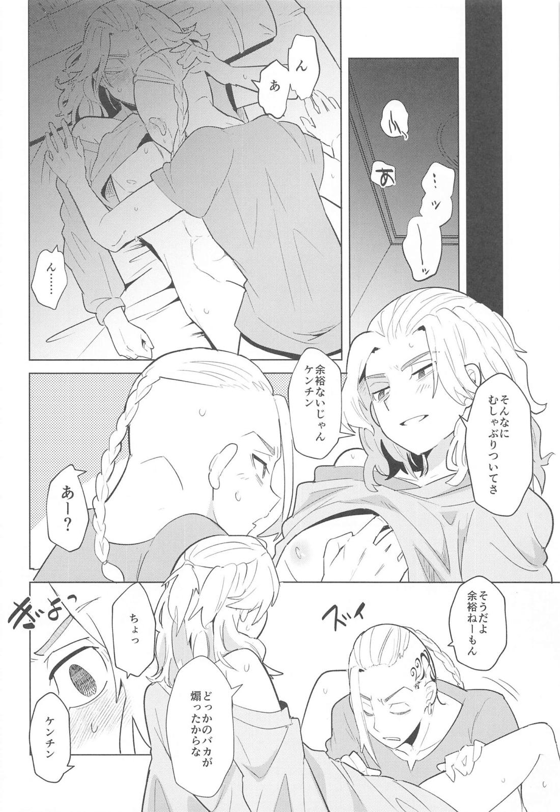 ヒートシンク・ダーリン【東京卍リベンジャーズ/ドラマイ】 page 17