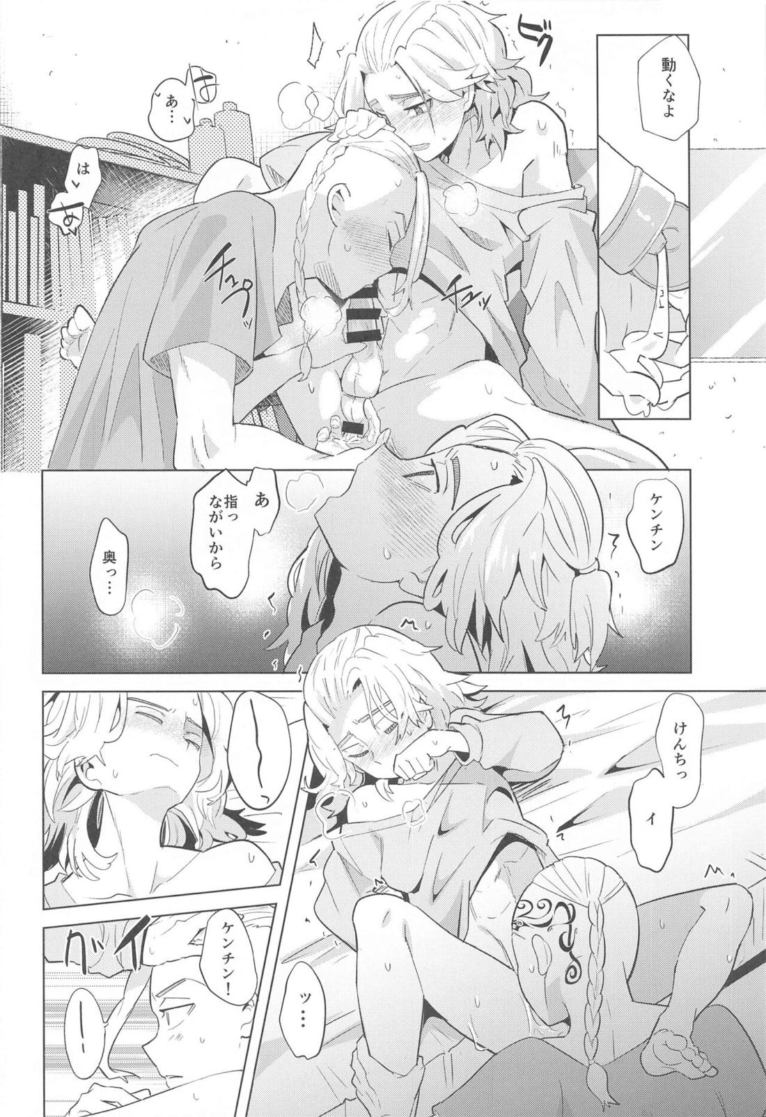 ヒートシンク・ダーリン【東京卍リベンジャーズ/ドラマイ】 page 19