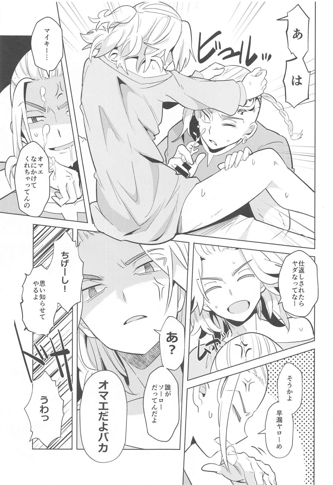 ヒートシンク・ダーリン【東京卍リベンジャーズ/ドラマイ】 page 20